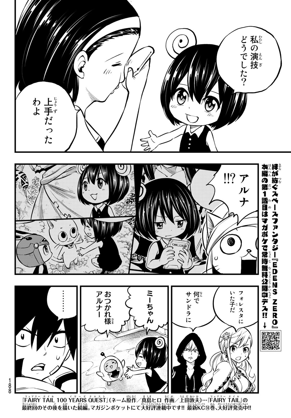 エデンズゼロ Chap 237 - Next Chap 238