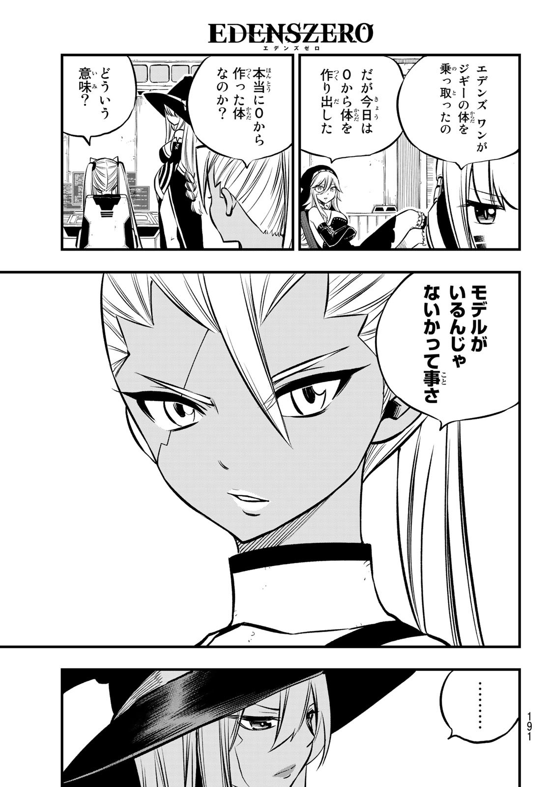 エデンズゼロ Chap 237 - Next Chap 238