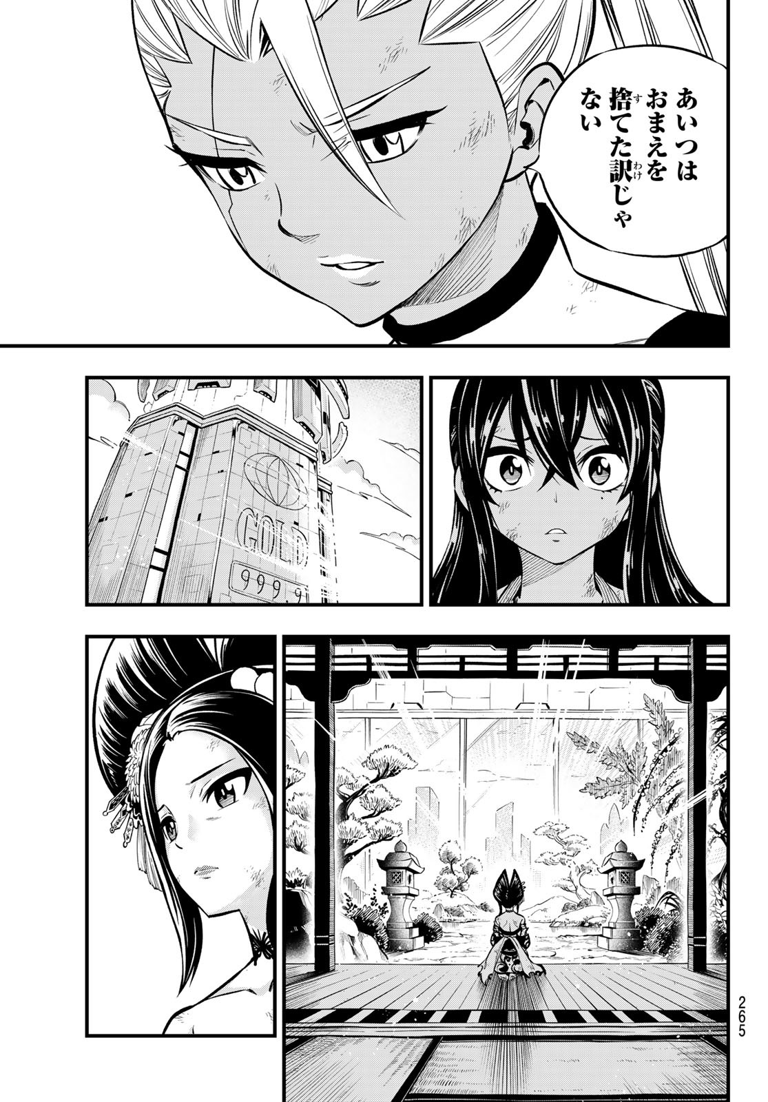 エデンズゼロ Chap 234 - Next Chap 235