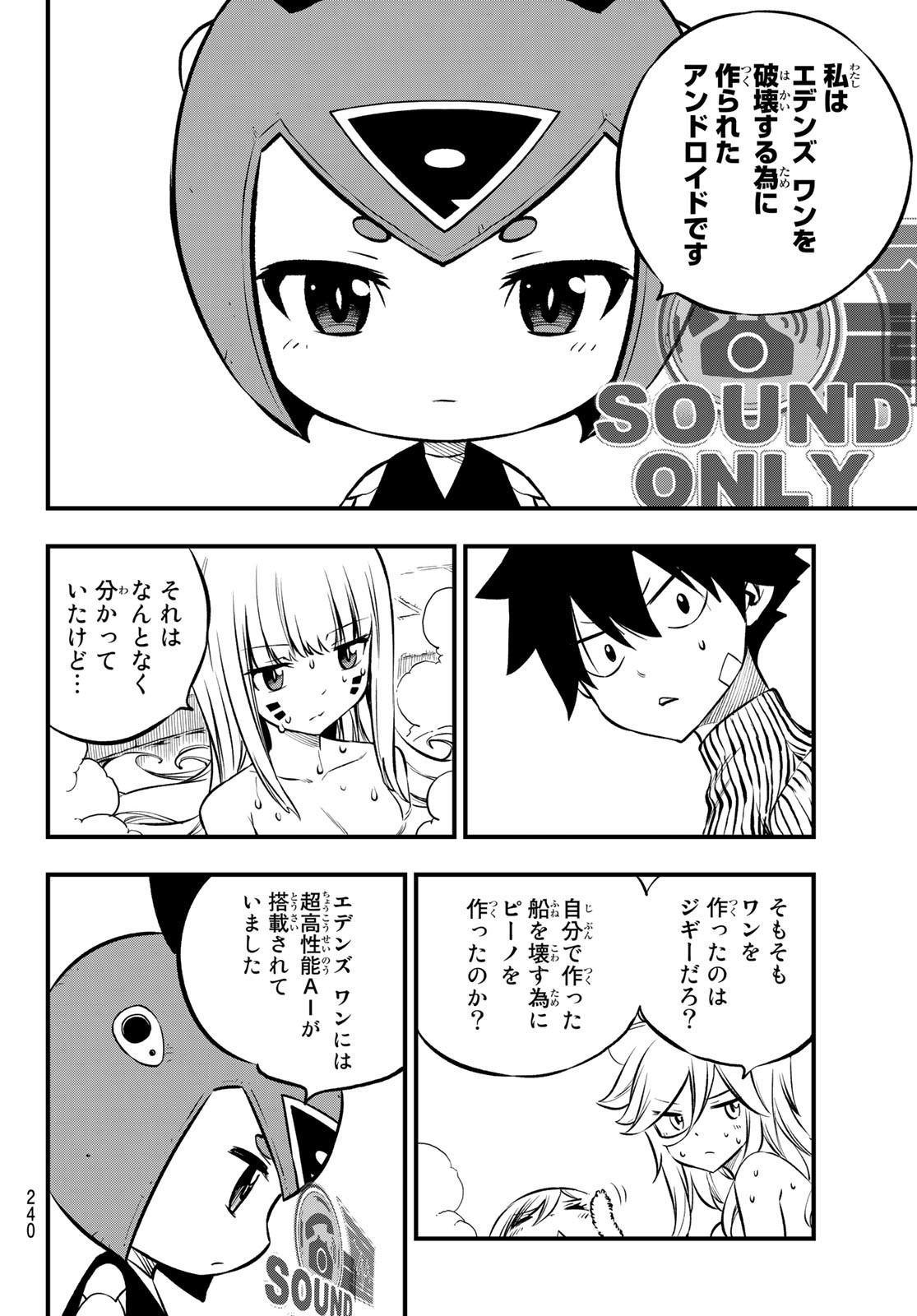 エデンズゼロ Chap 235 - Next Chap 236