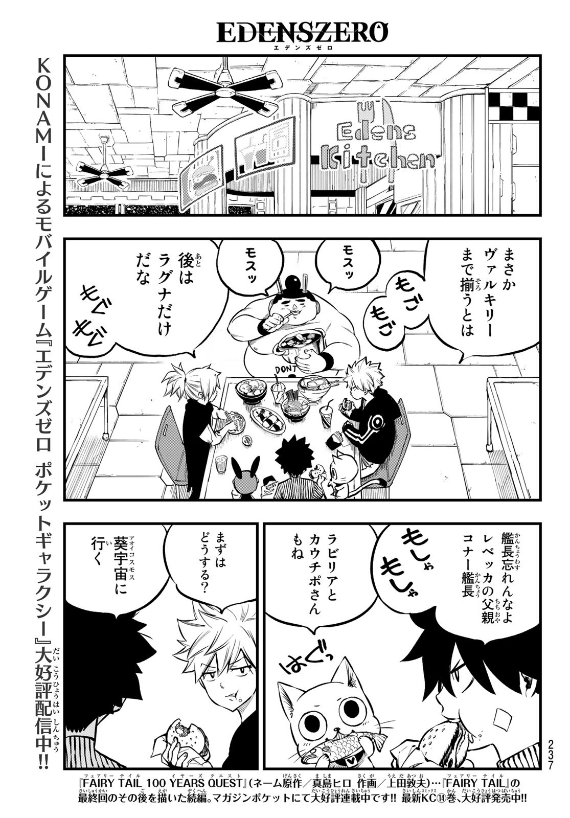 エデンズゼロ Chap 235 - Next Chap 236