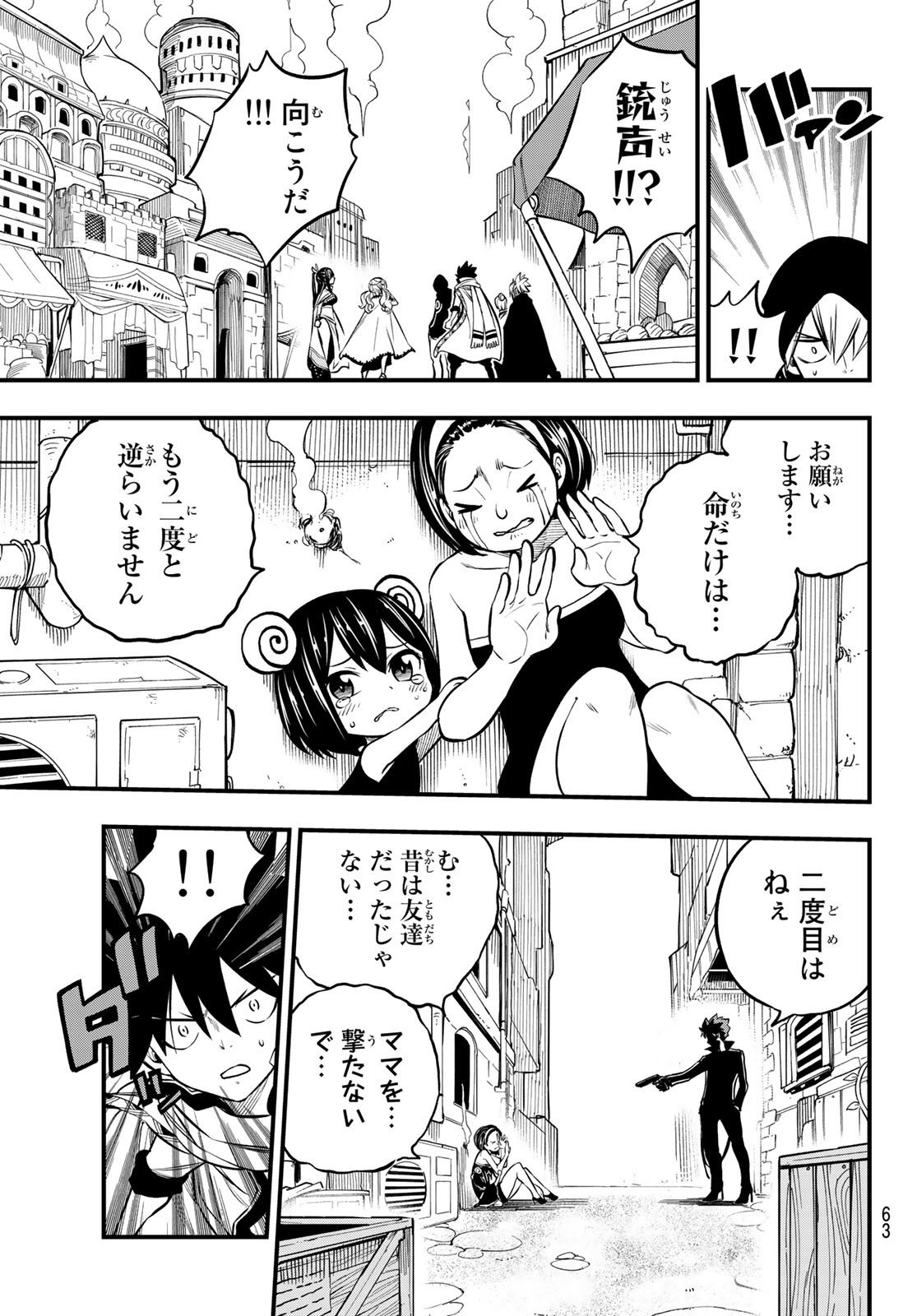 エデンズゼロ Chap 236 - Next Chap 237