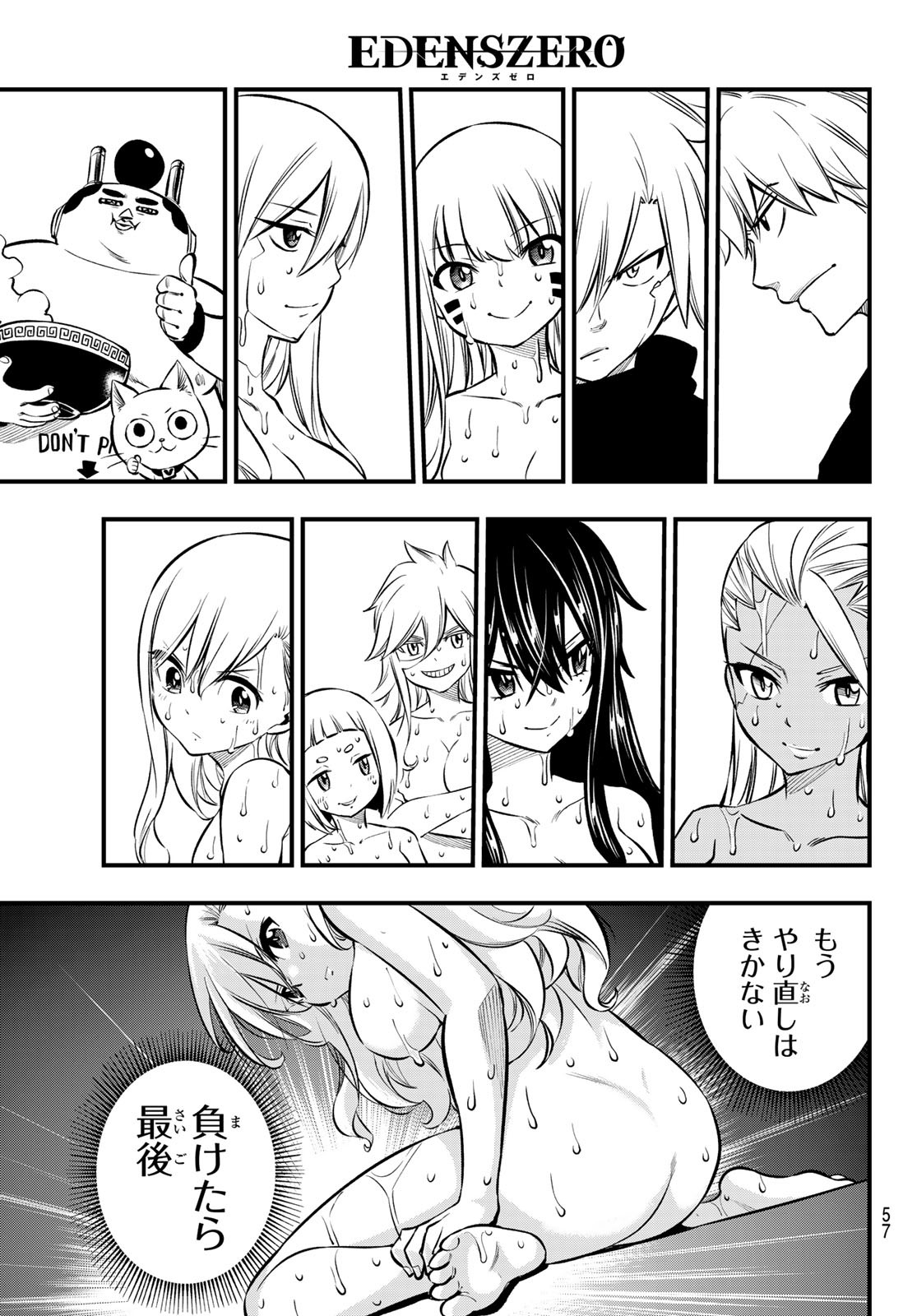 エデンズゼロ Chap 236 - Next Chap 237