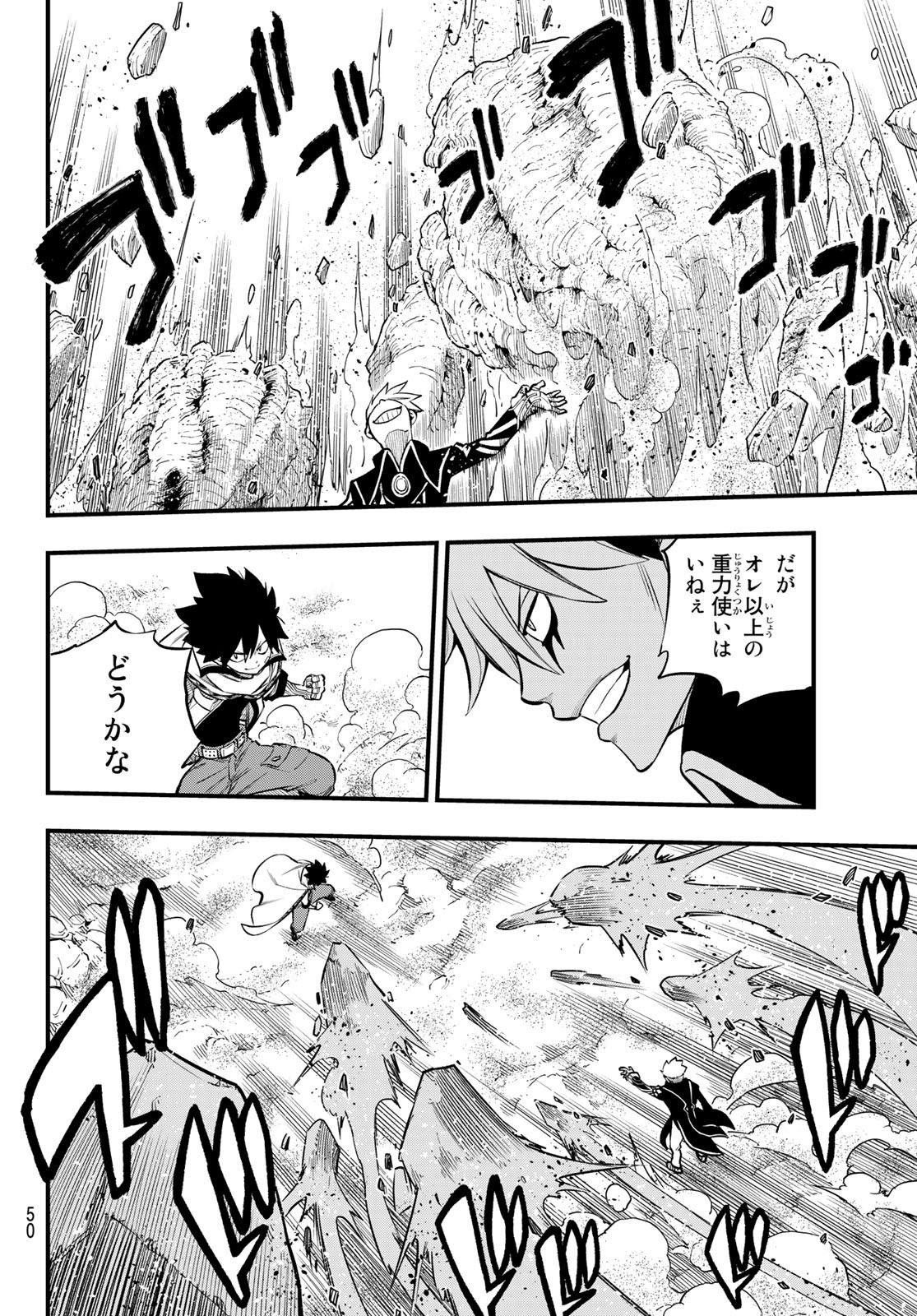 エデンズゼロ Chap 238 - Next Chap 239