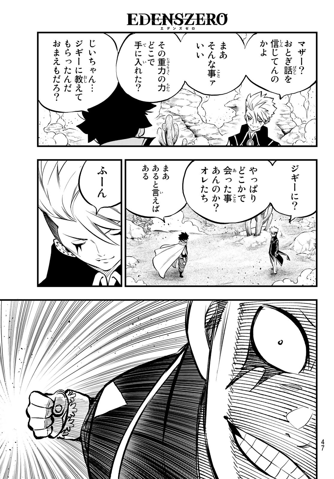 エデンズゼロ Chap 238 - Next Chap 239