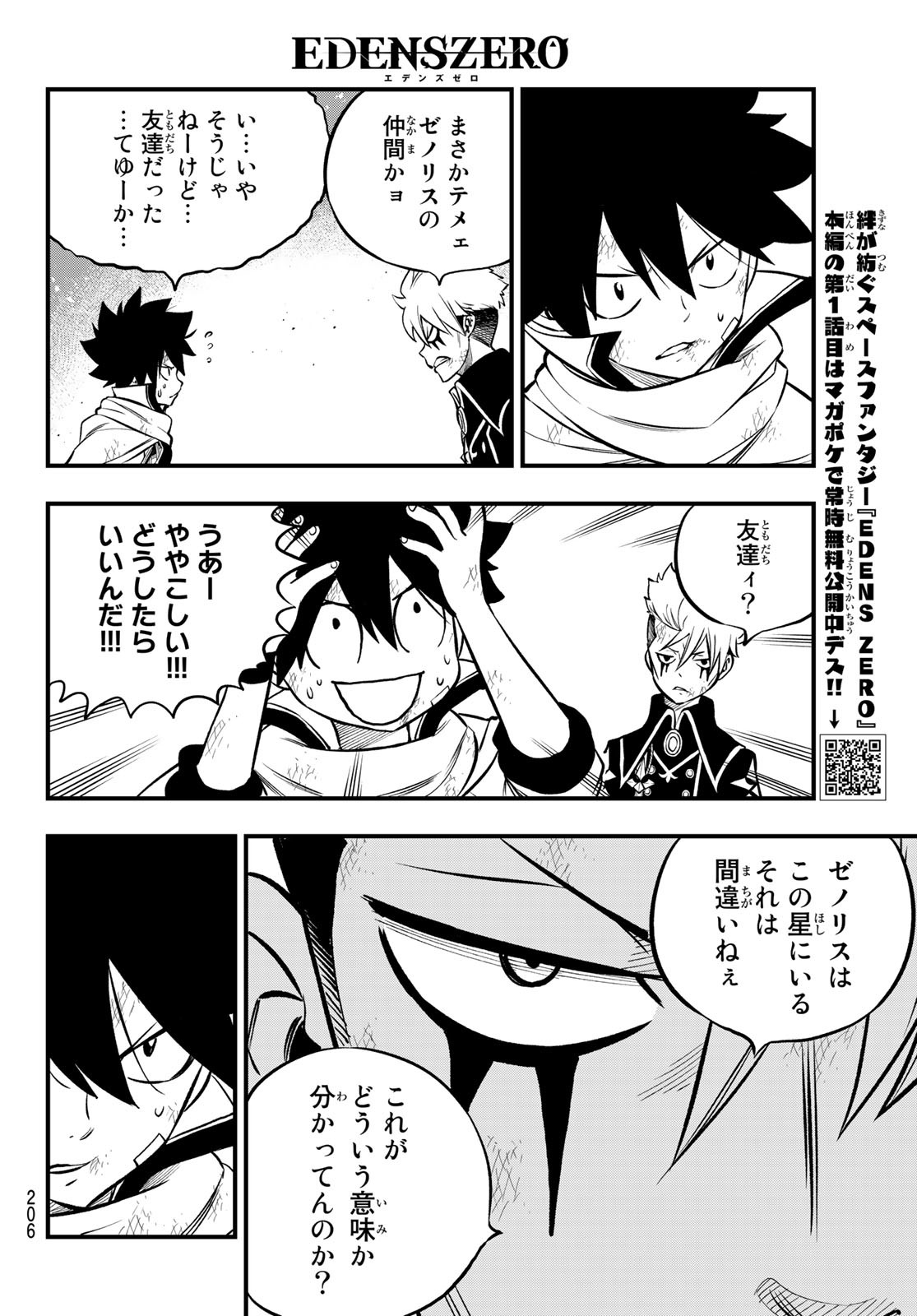 エデンズゼロ Chap 239 - Next Chap 240