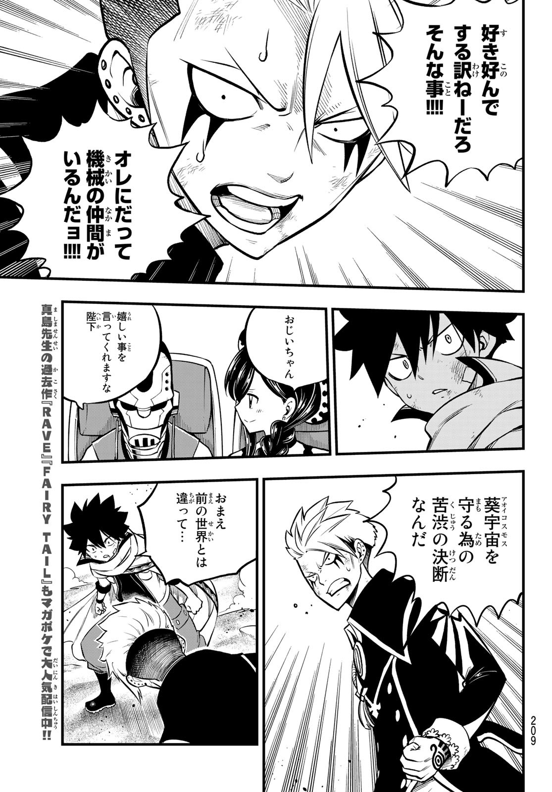 エデンズゼロ Chap 239 - Next Chap 240