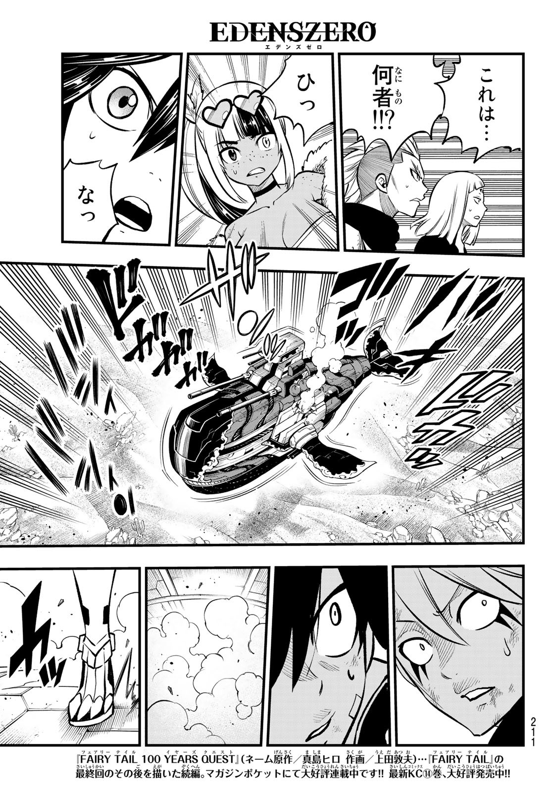 エデンズゼロ Chap 239 - Next Chap 240