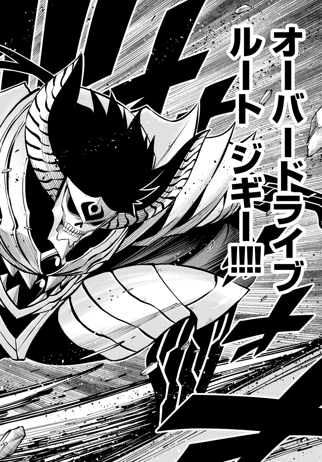 エデンズゼロ Chap 230 - Next Chap 231