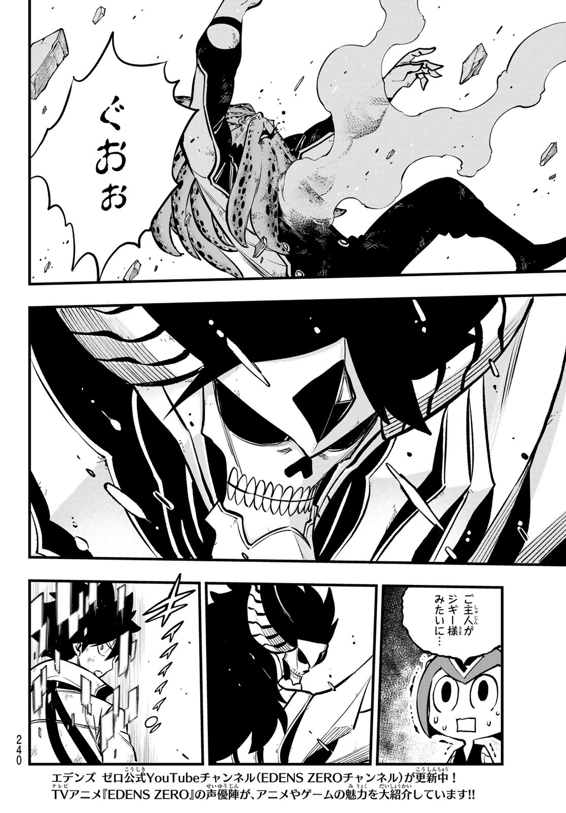 エデンズゼロ Chap 230 - Next Chap 231