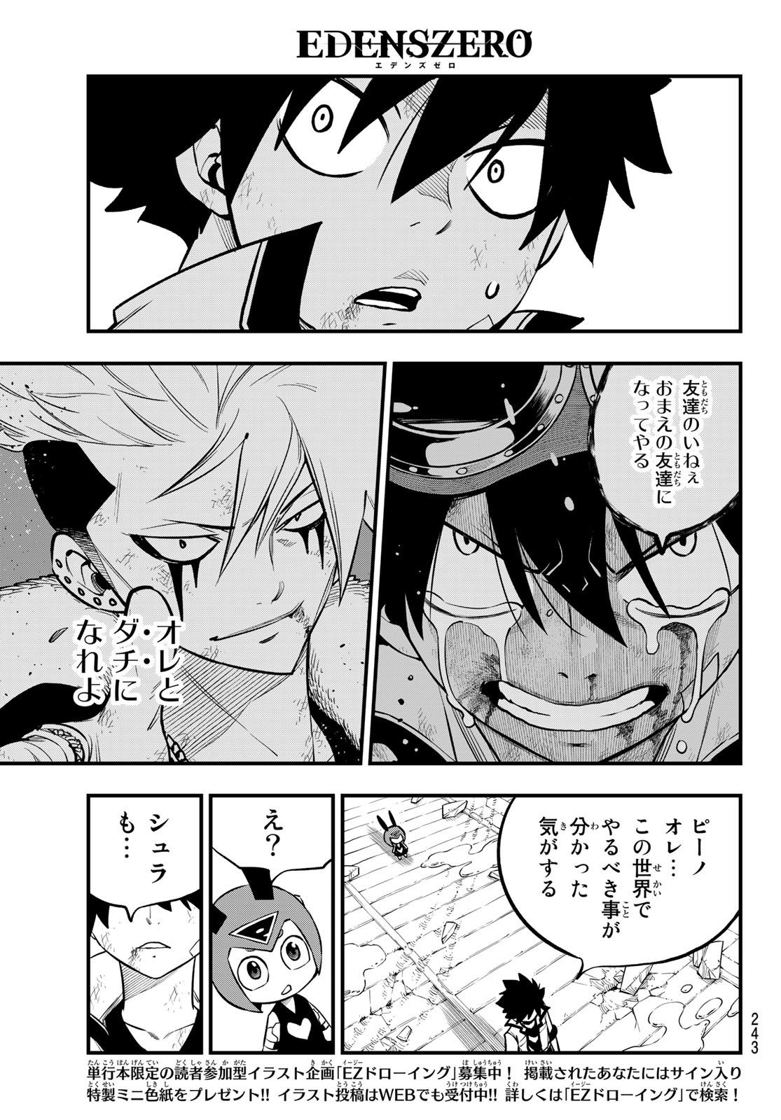 エデンズゼロ Chap 230 - Next Chap 231