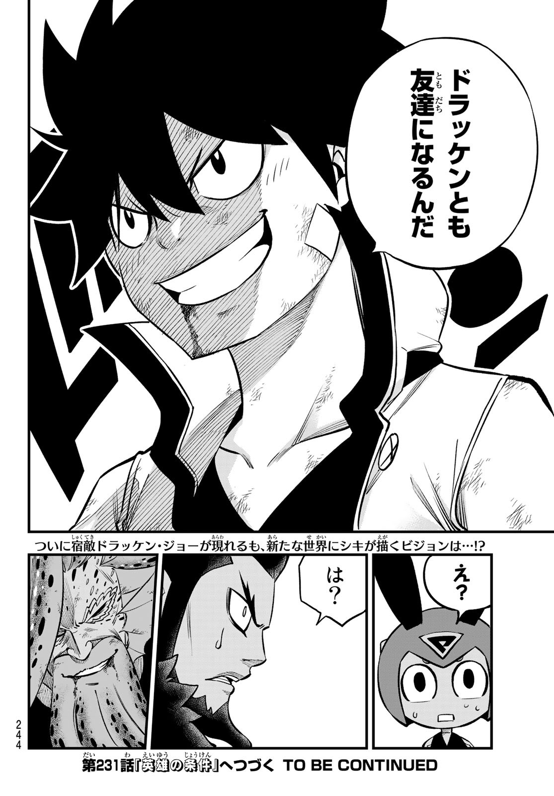 エデンズゼロ Chap 230 - Next Chap 231