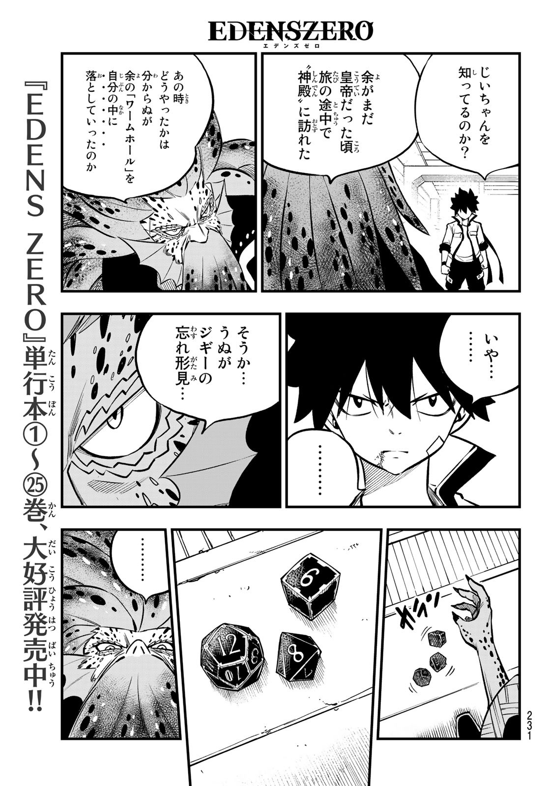 エデンズゼロ Chap 230 - Next Chap 231