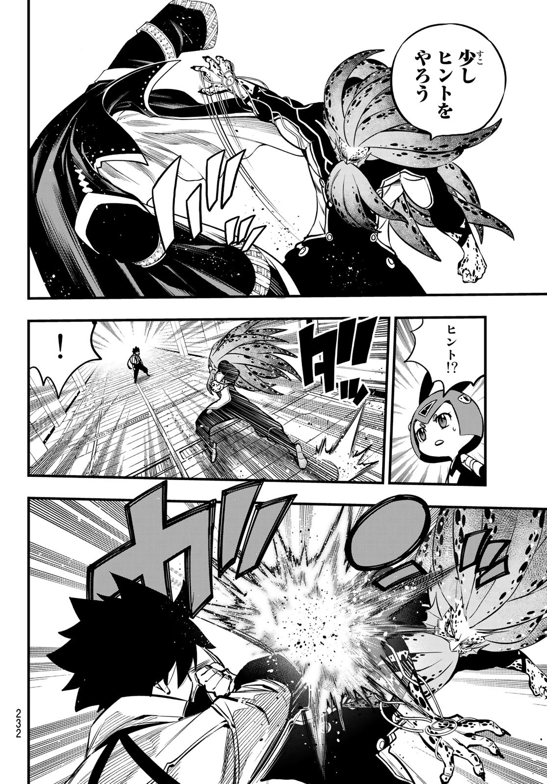 エデンズゼロ Chap 230 - Next Chap 231