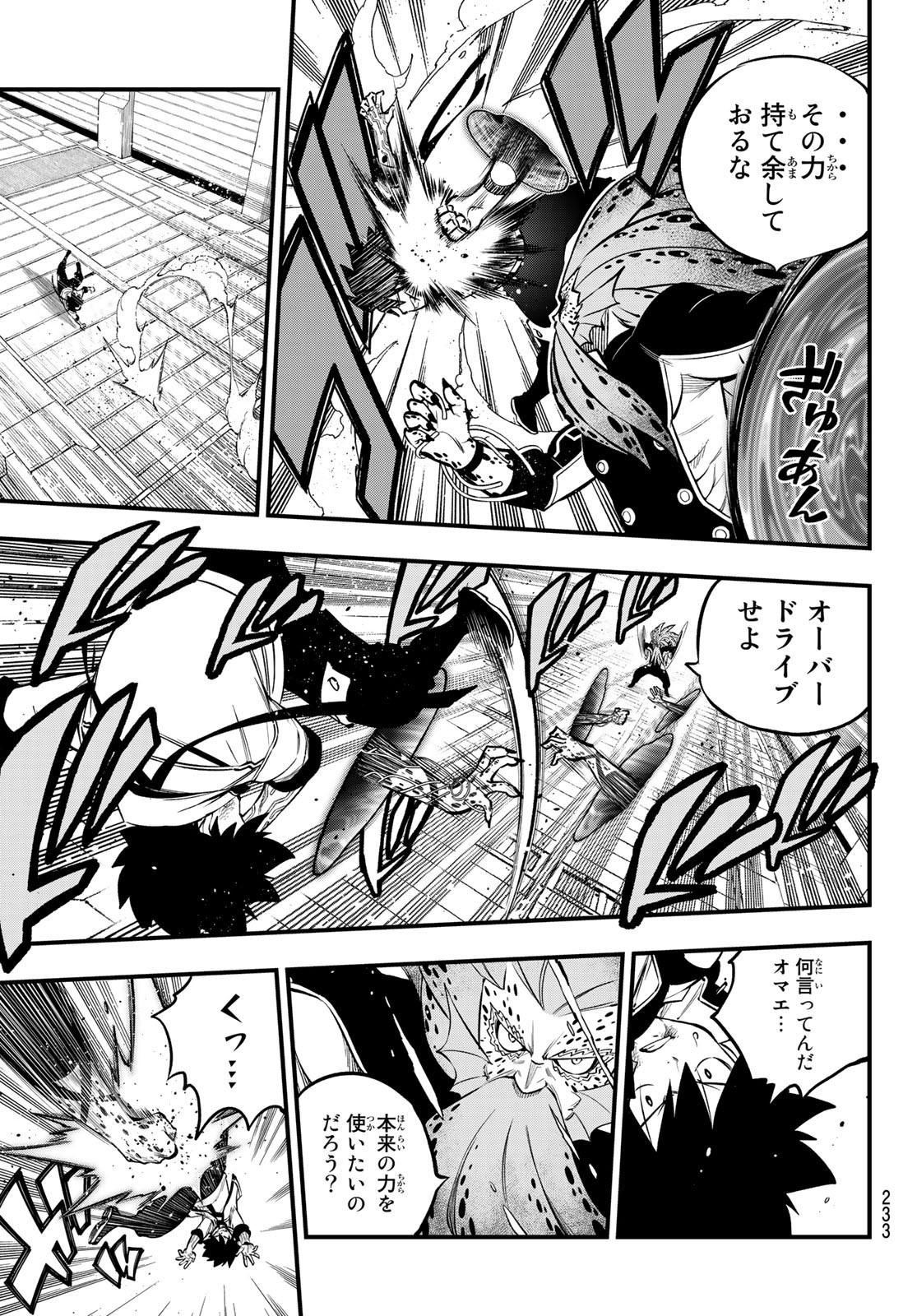 エデンズゼロ Chap 230 - Next Chap 231