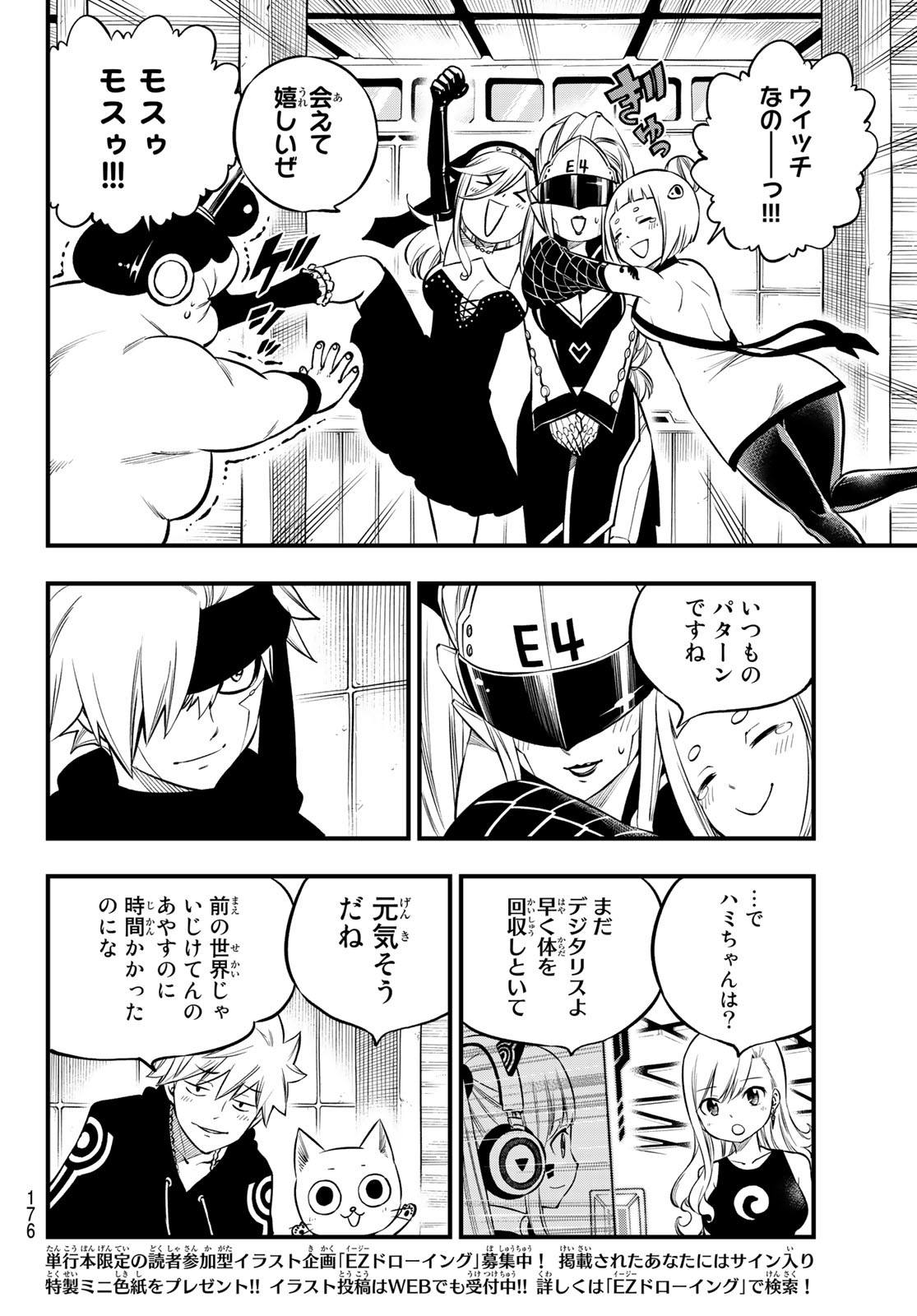 エデンズゼロ Chap 231 - Next Chap 232