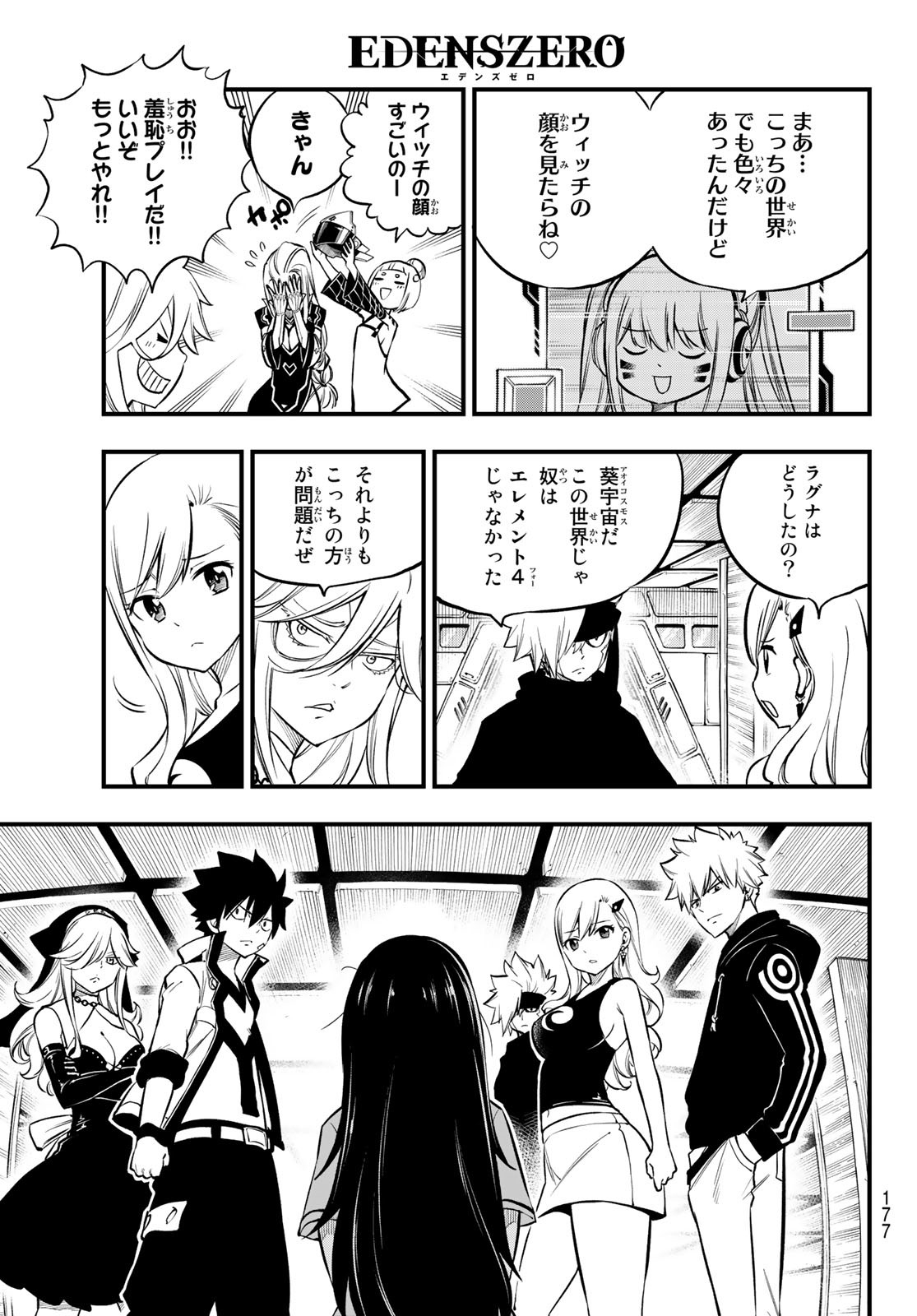 エデンズゼロ Chap 231 - Next Chap 232