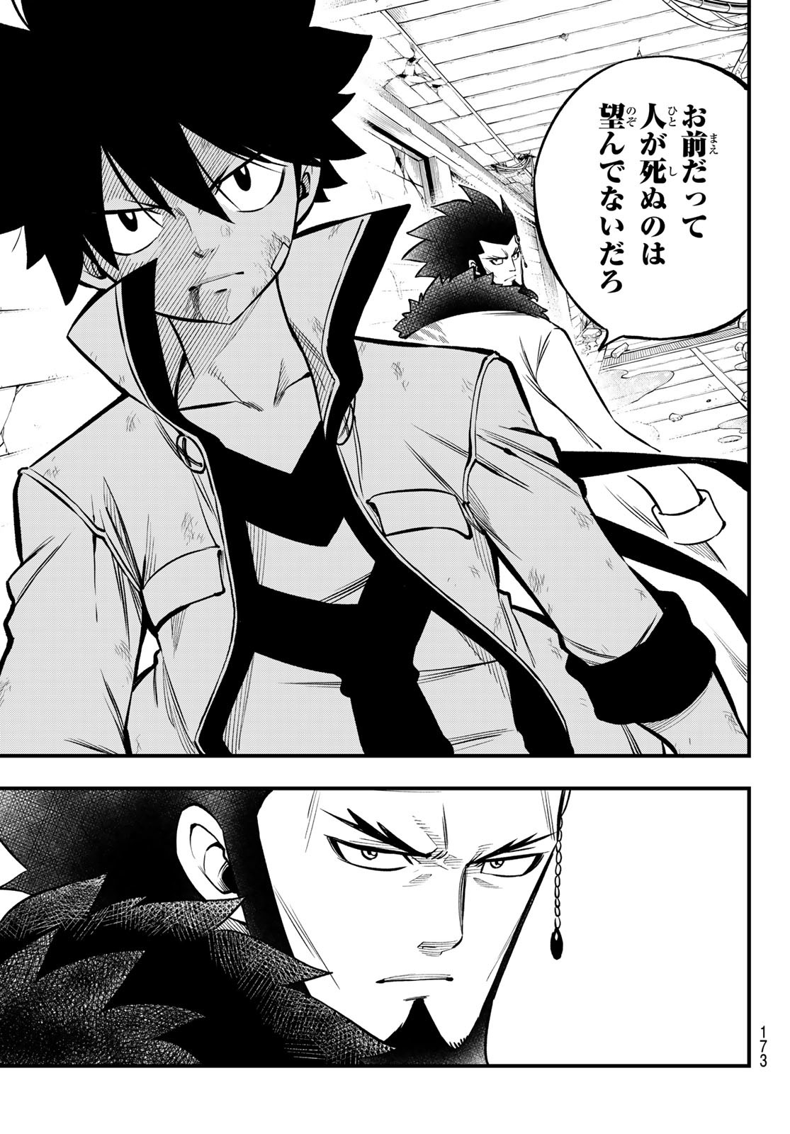 エデンズゼロ Chap 231 - Next Chap 232