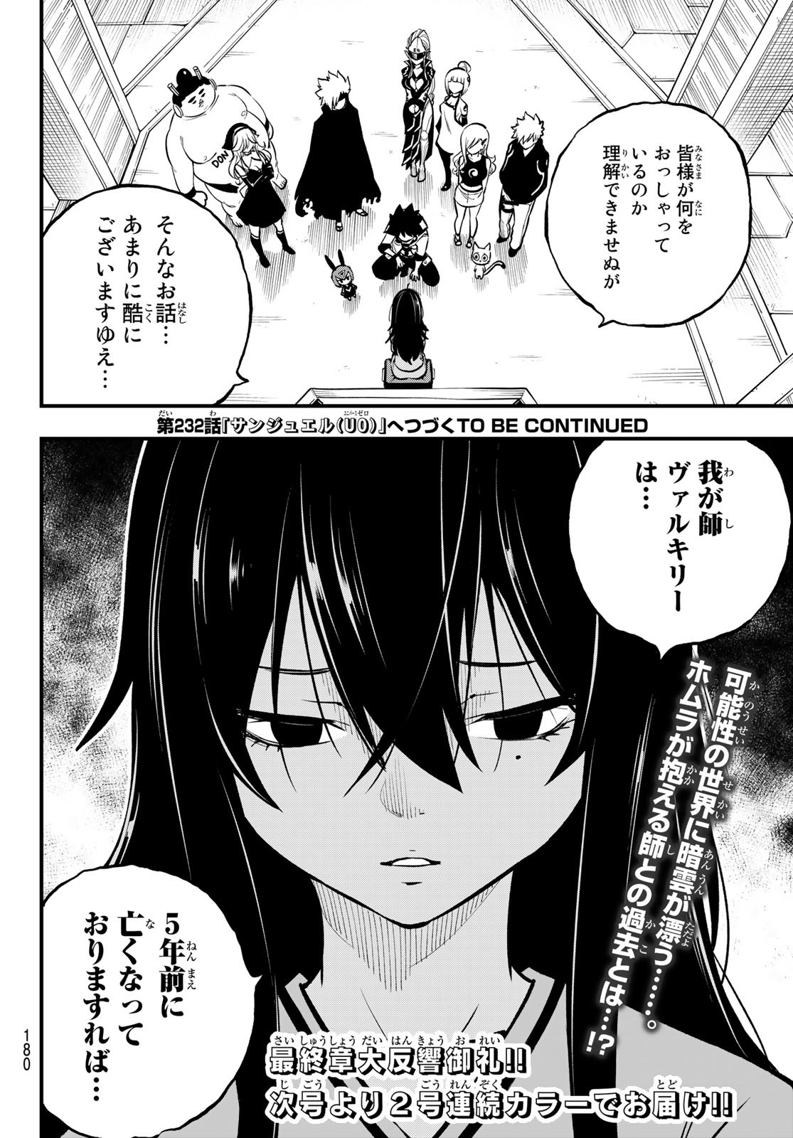エデンズゼロ Chap 231 - Next Chap 232