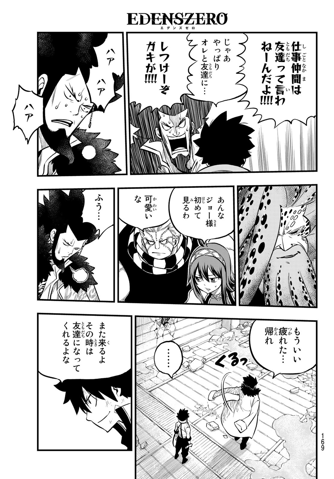 エデンズゼロ Chap 231 - Next Chap 232