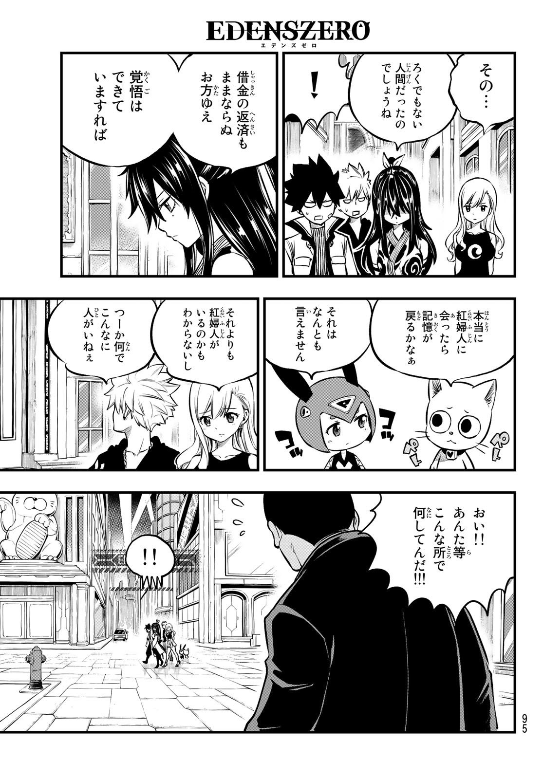 エデンズゼロ Chap 232 - Next Chap 233