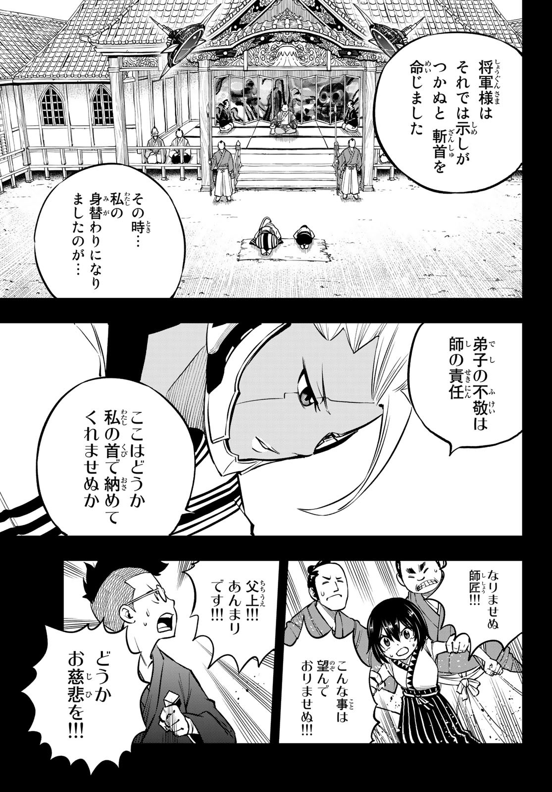 エデンズゼロ Chap 232 - Next Chap 233