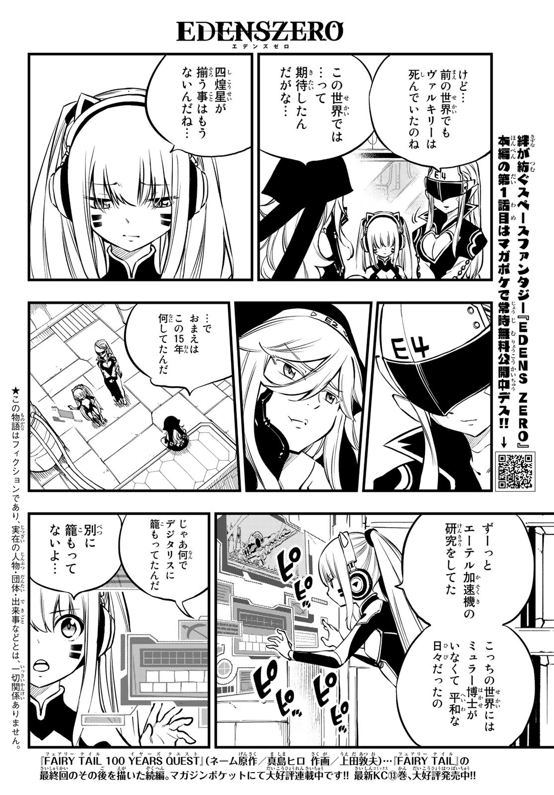 エデンズゼロ Chap 232 - Next Chap 233