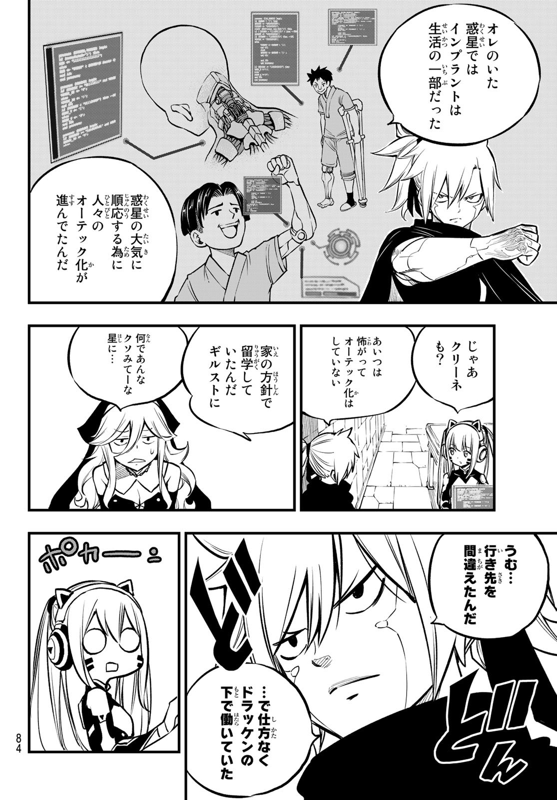 エデンズゼロ Chap 232 - Next Chap 233