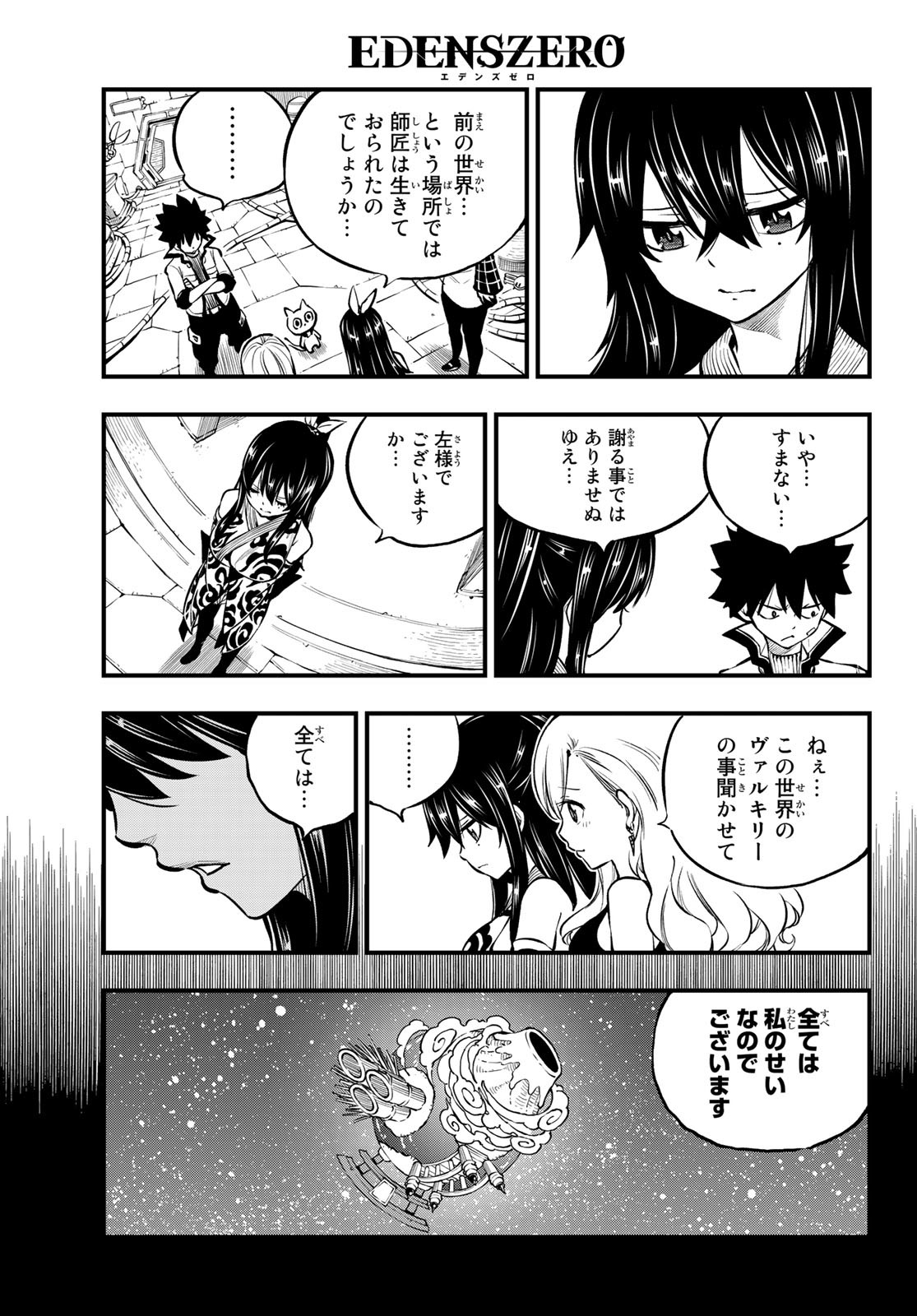 エデンズゼロ Chap 232 - Next Chap 233