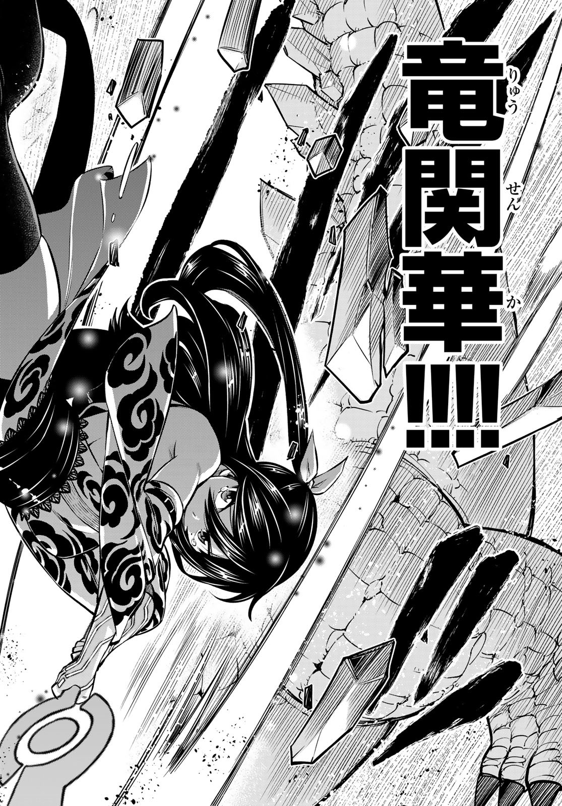 エデンズゼロ Chap 233 - Next Chap 234