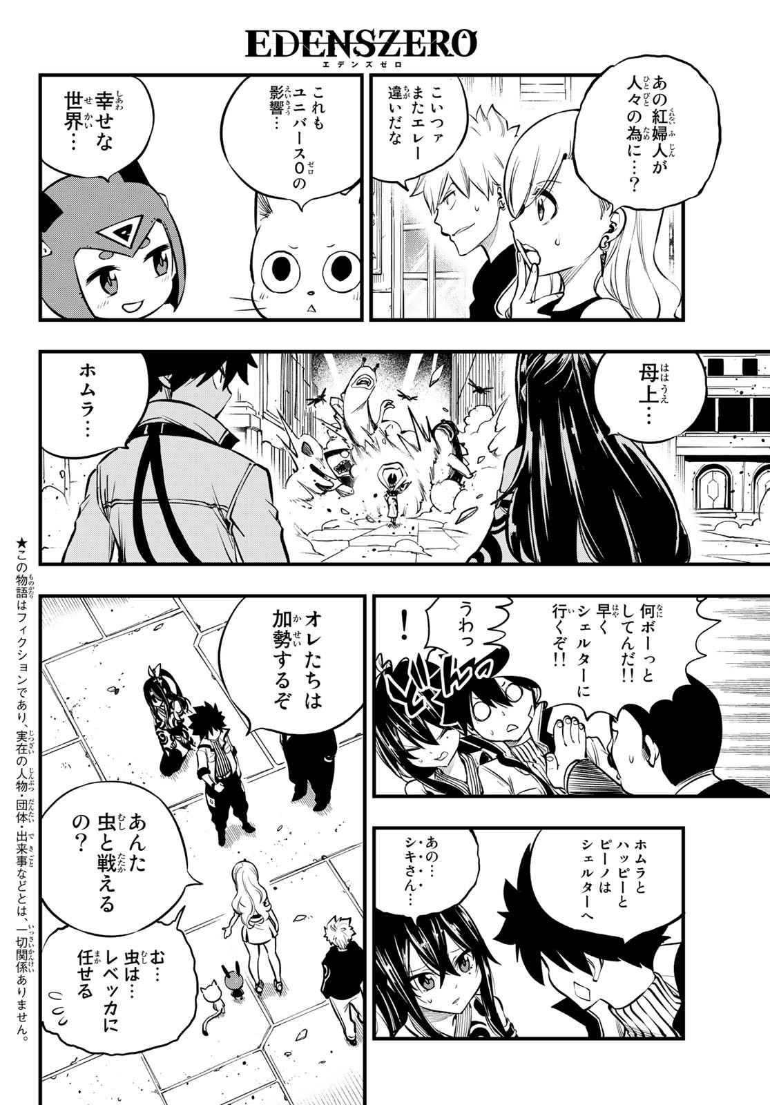 エデンズゼロ Chap 233 - Next Chap 234