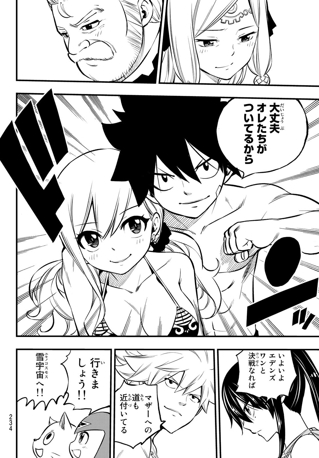 エデンズゼロ Chap 247 - Next Chap 248