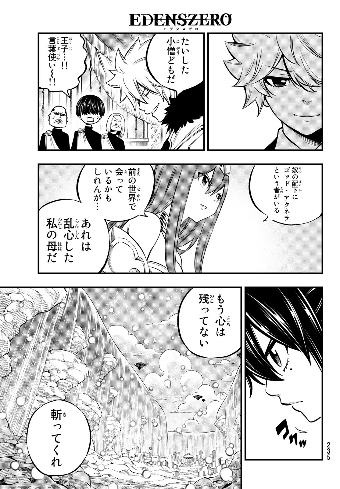 エデンズゼロ Chap 247 - Next Chap 248