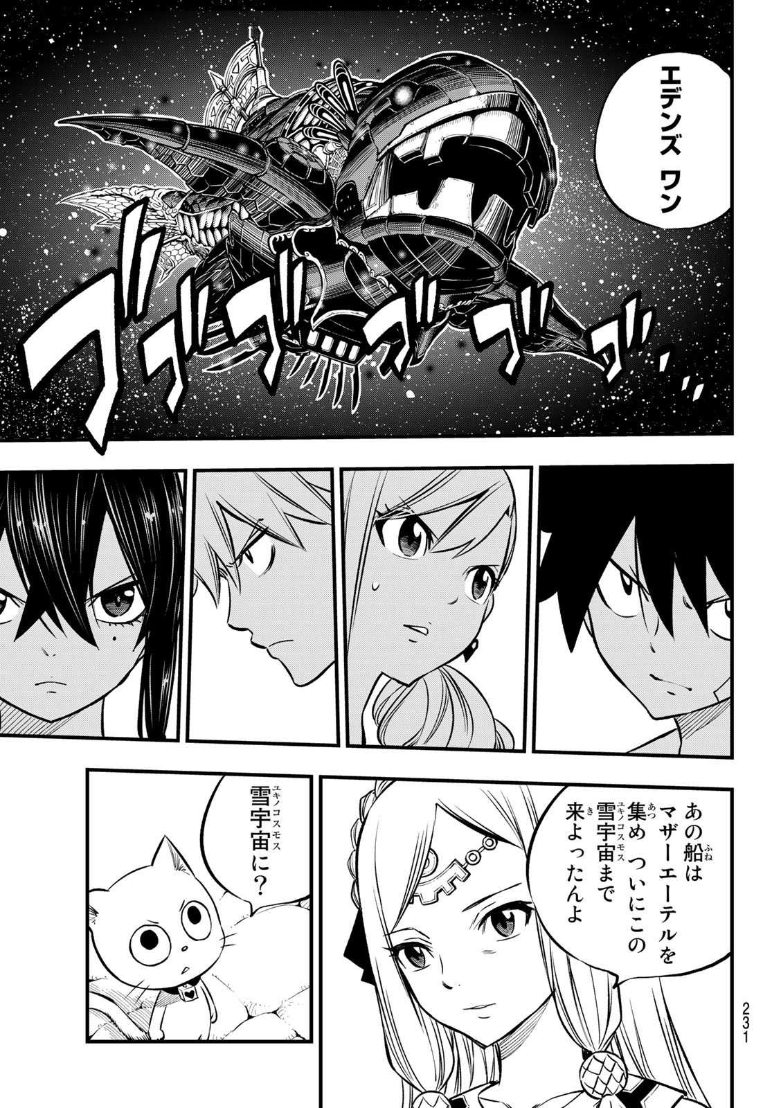 エデンズゼロ Chap 247 - Next Chap 248