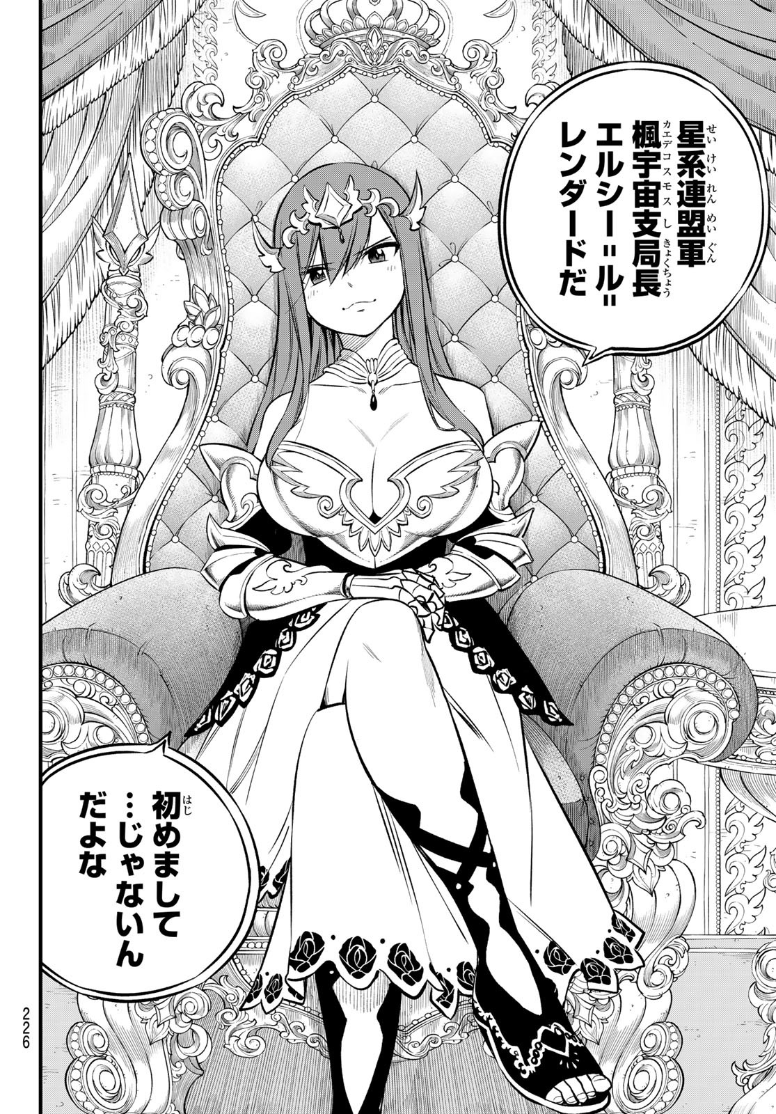 エデンズゼロ Chap 247 - Next Chap 248