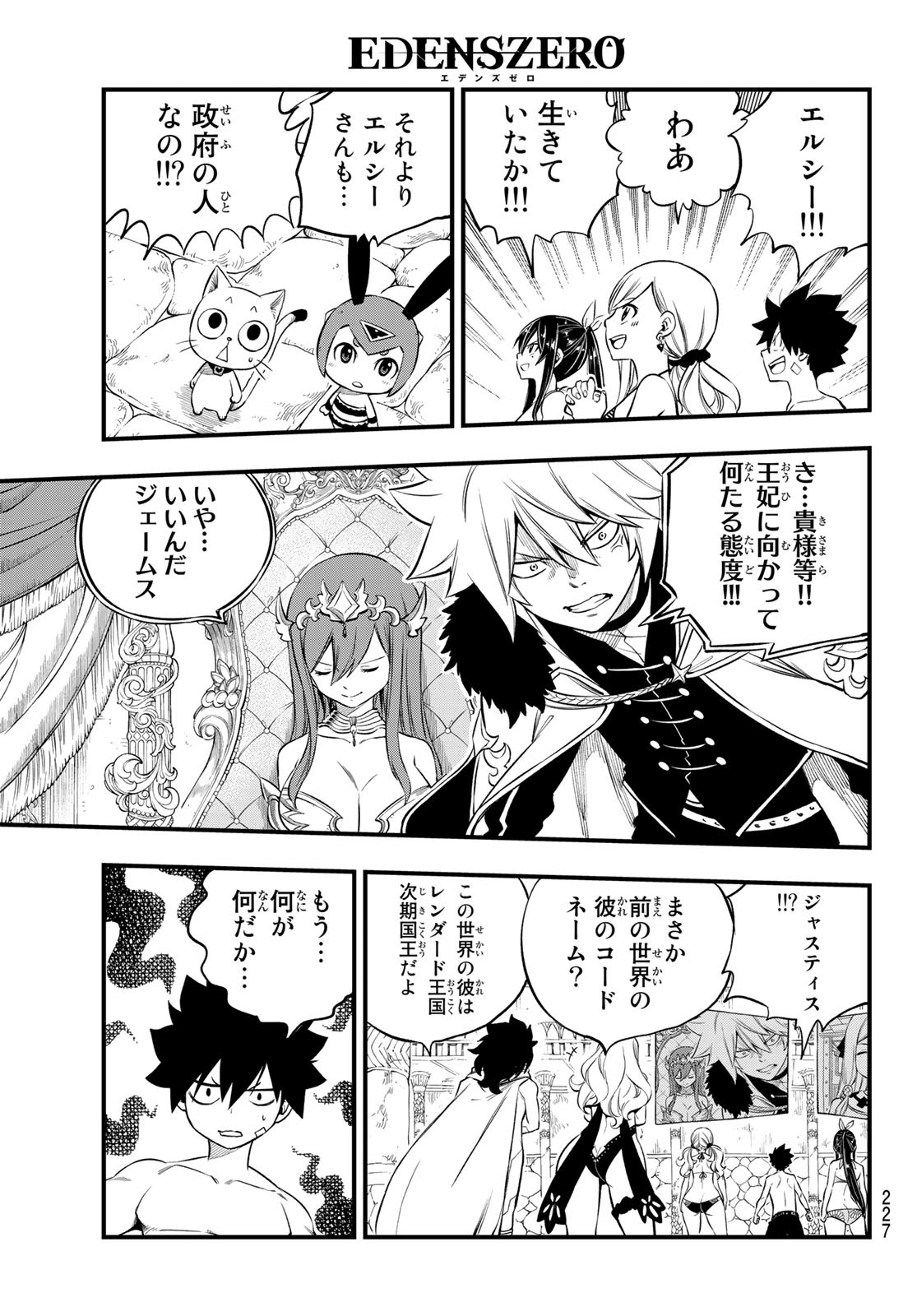 エデンズゼロ Chap 247 - Next Chap 248