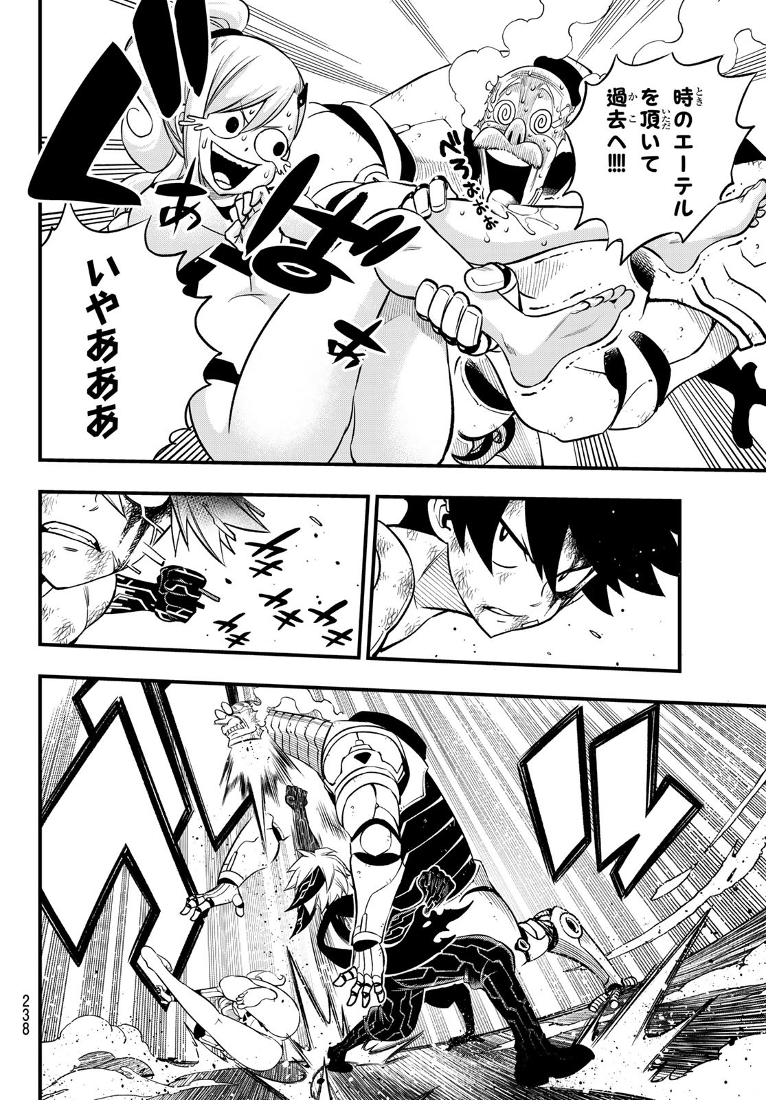 エデンズゼロ Chap 244 - Next Chap 245