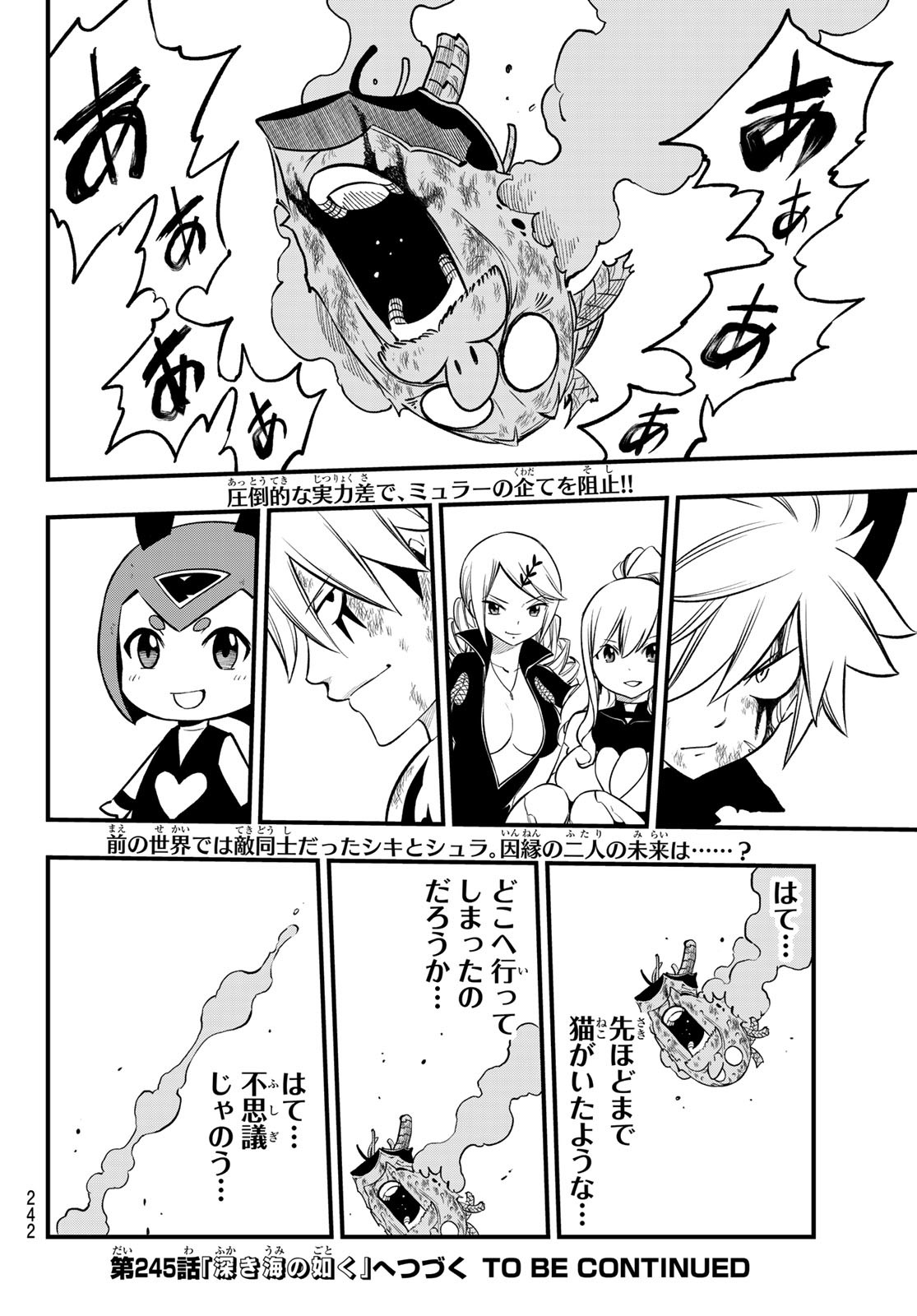 エデンズゼロ Chap 244 - Next Chap 245