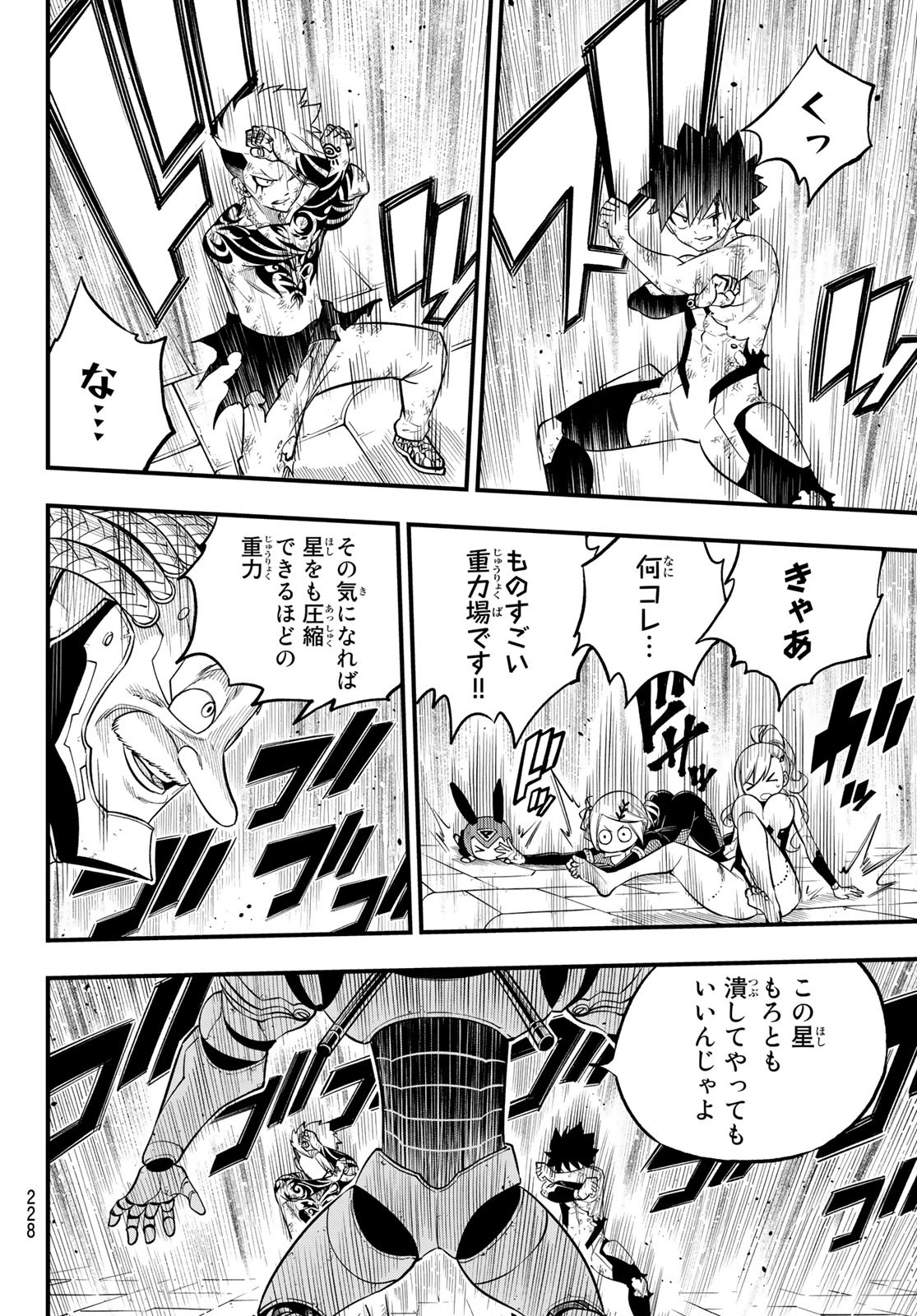 エデンズゼロ Chap 244 - Next Chap 245