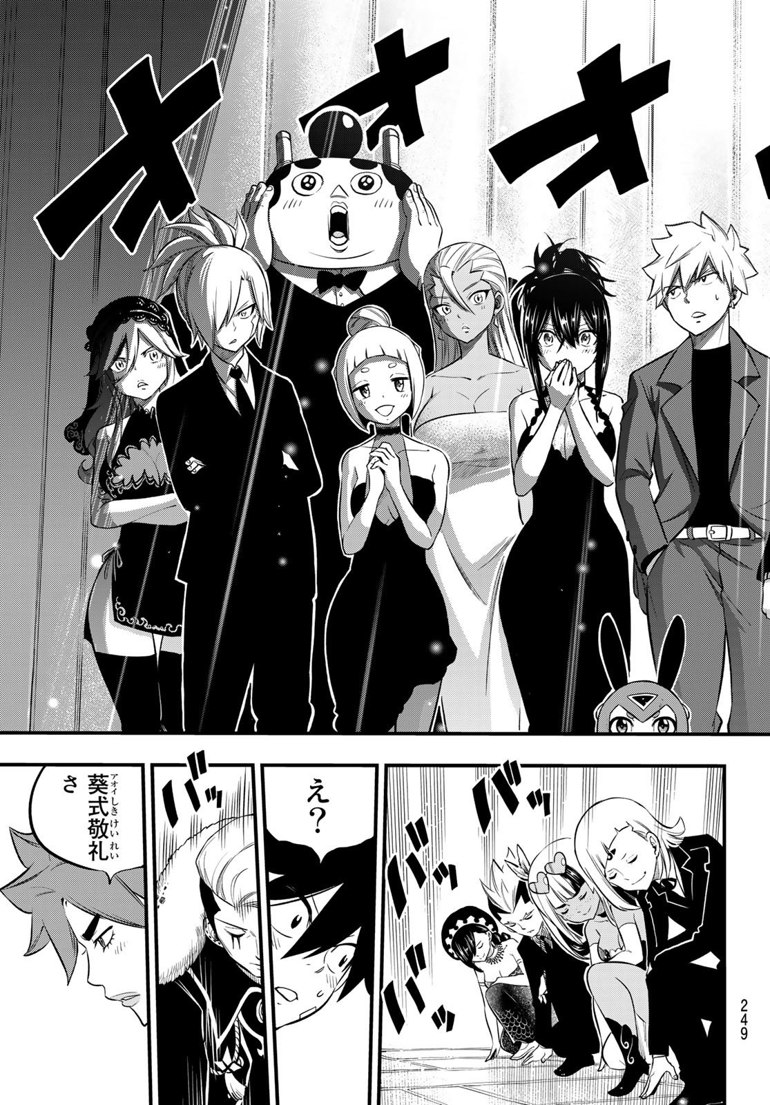 エデンズゼロ Chap 245 - Next Chap 246