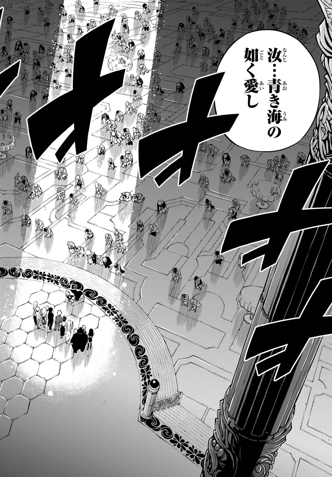 エデンズゼロ Chap 245 - Next Chap 246