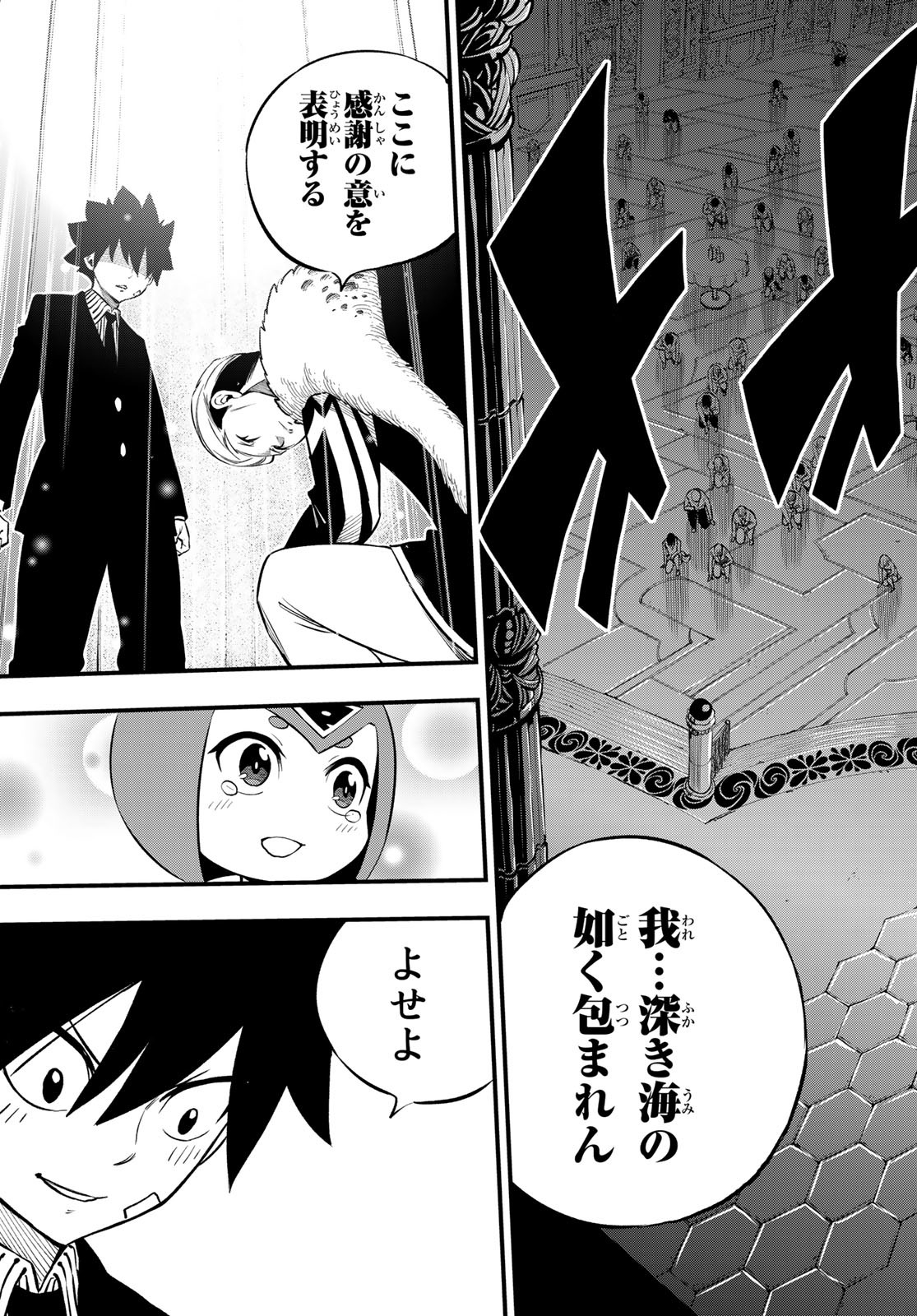 エデンズゼロ Chap 245 - Next Chap 246