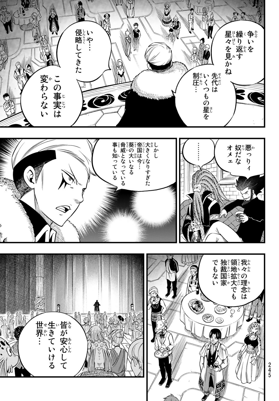 エデンズゼロ Chap 245 - Next Chap 246