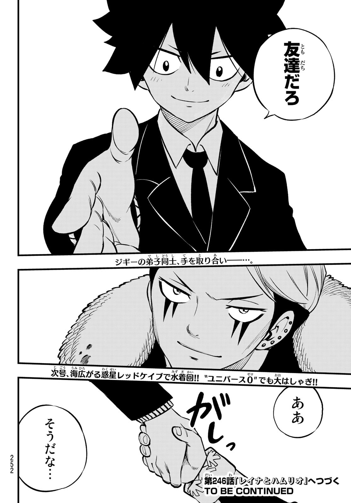 エデンズゼロ Chap 245 - Next Chap 246