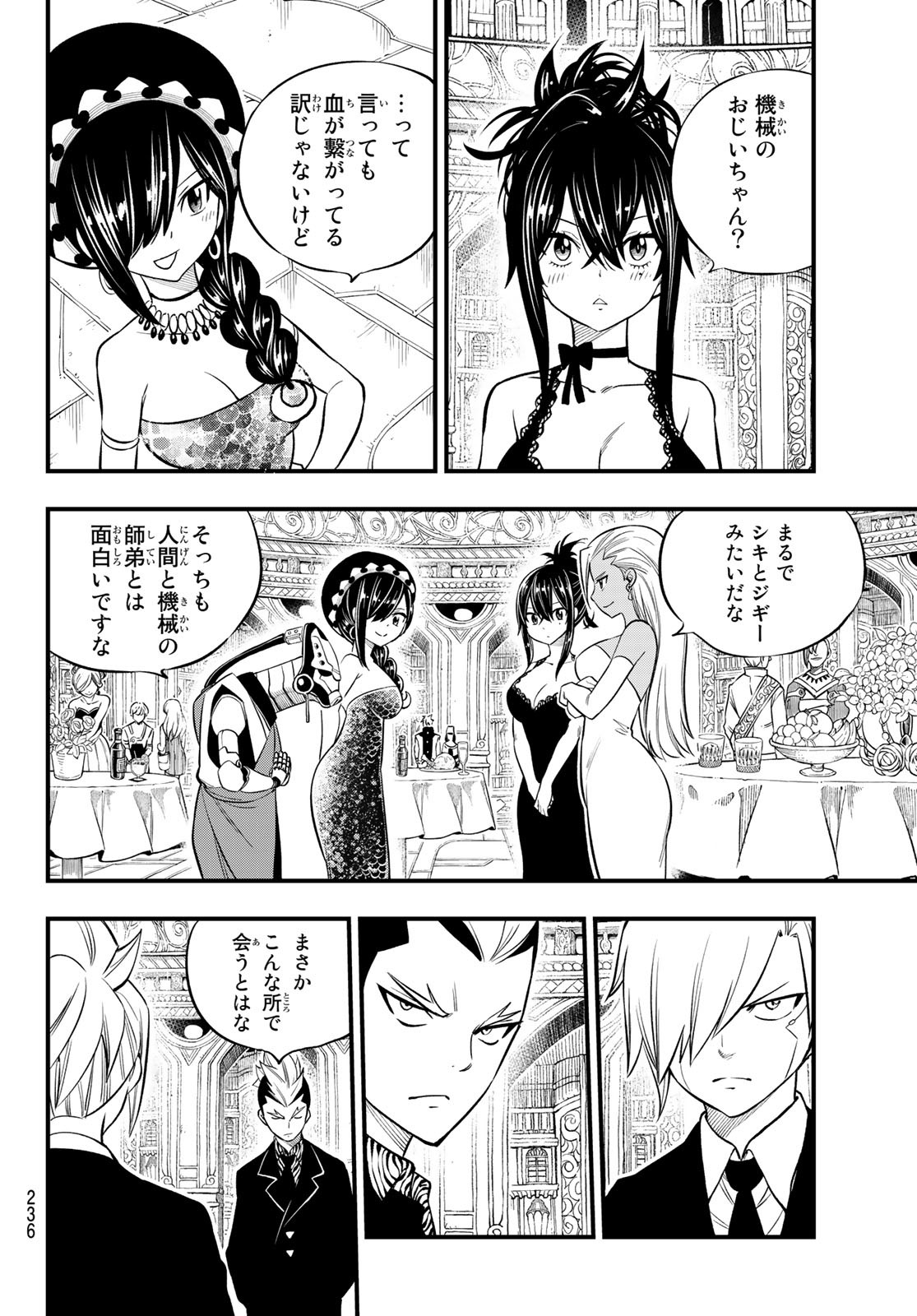 エデンズゼロ Chap 245 - Next Chap 246