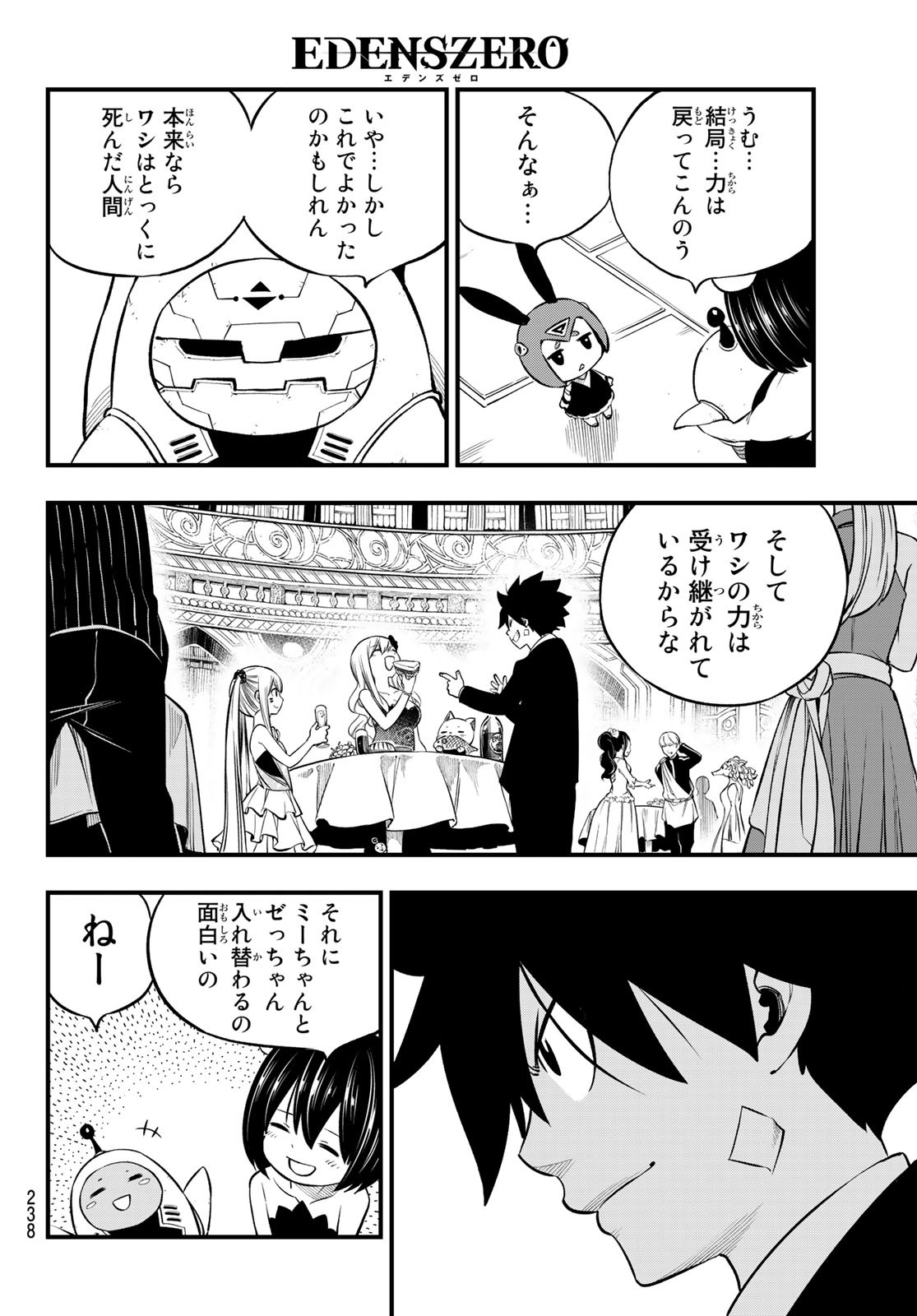 エデンズゼロ Chap 245 - Next Chap 246