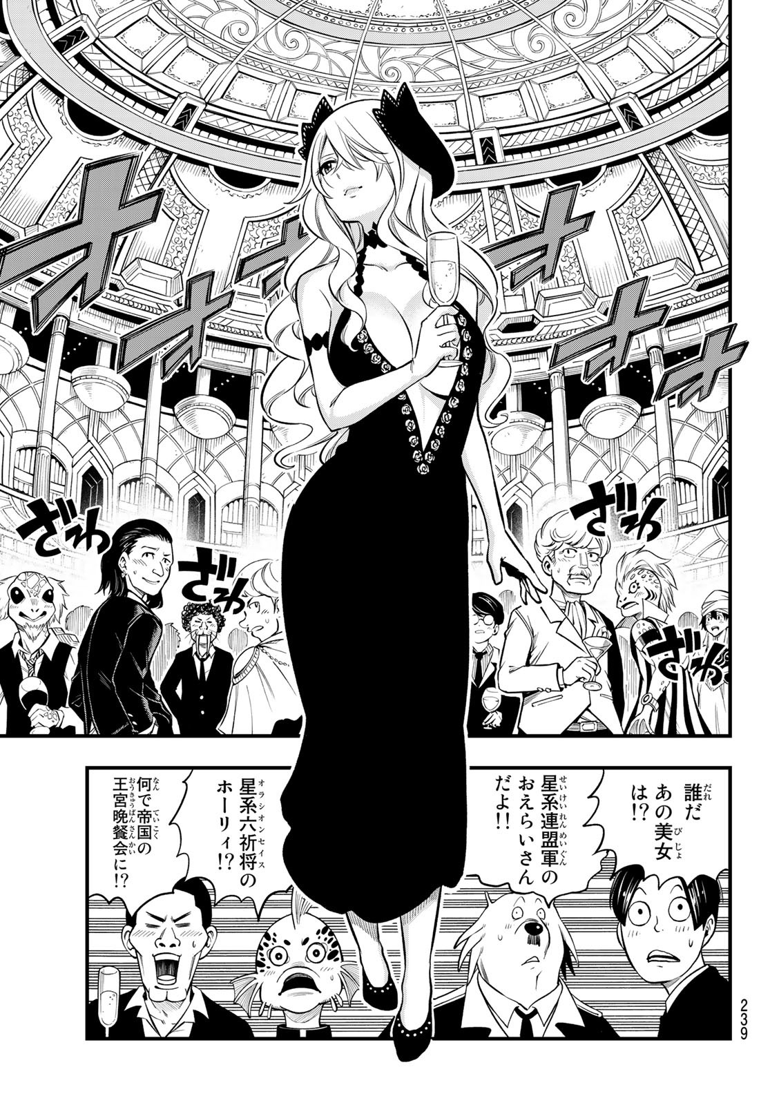 エデンズゼロ Chap 245 - Next Chap 246