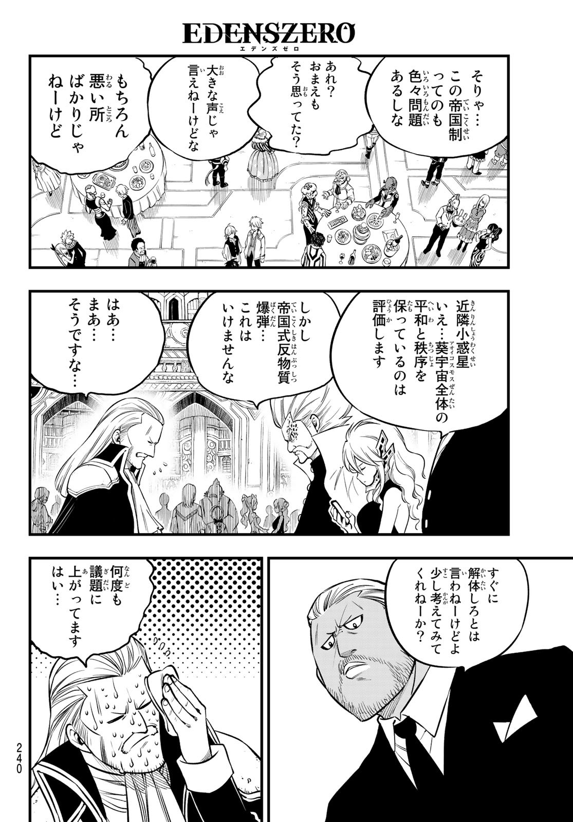 エデンズゼロ Chap 245 - Next Chap 246