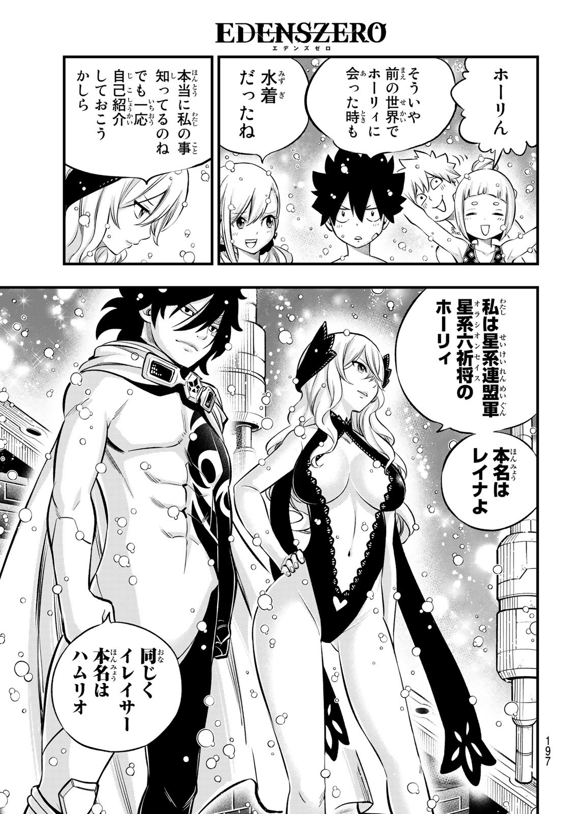 エデンズゼロ Chap 246 - Next Chap 247