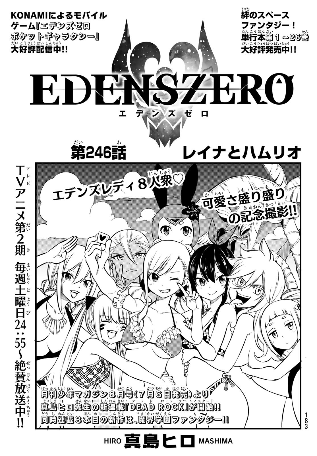 エデンズゼロ Chap 246 - Next Chap 247